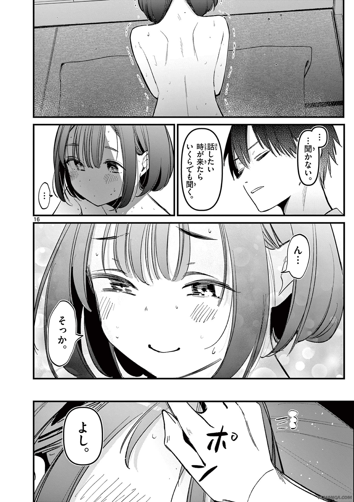AITSU NO KANOJO - raw - Chapter 21 - https://jpdd.ccdd.to/JPDD/aitsunokanojo/241363/rfkxrldcfg3.jpg