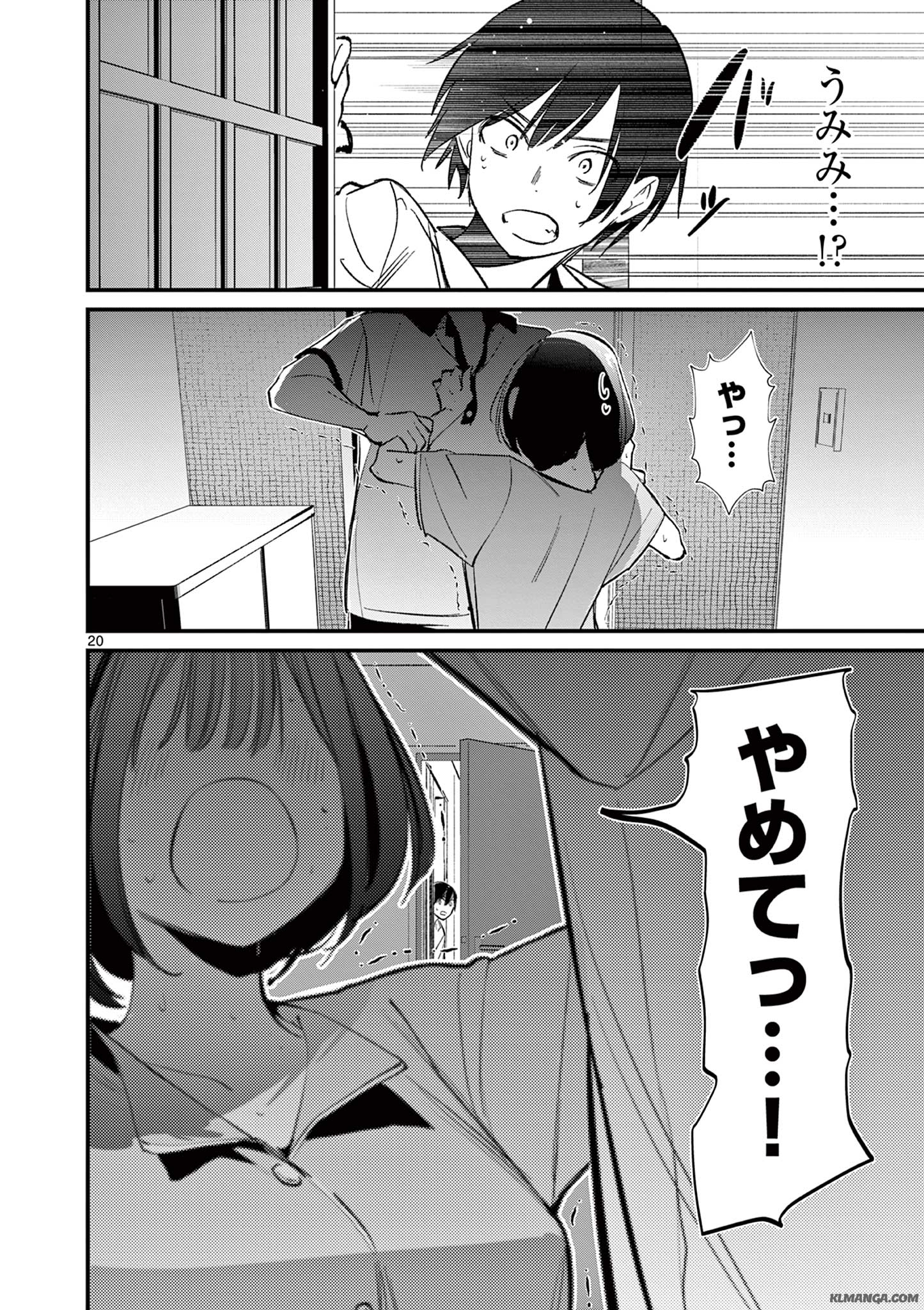 AITSU NO KANOJO - raw - Chapter 21 - https://jpdd.ccdd.to/JPDD/aitsunokanojo/241363/sj2ihzguqp4.jpg