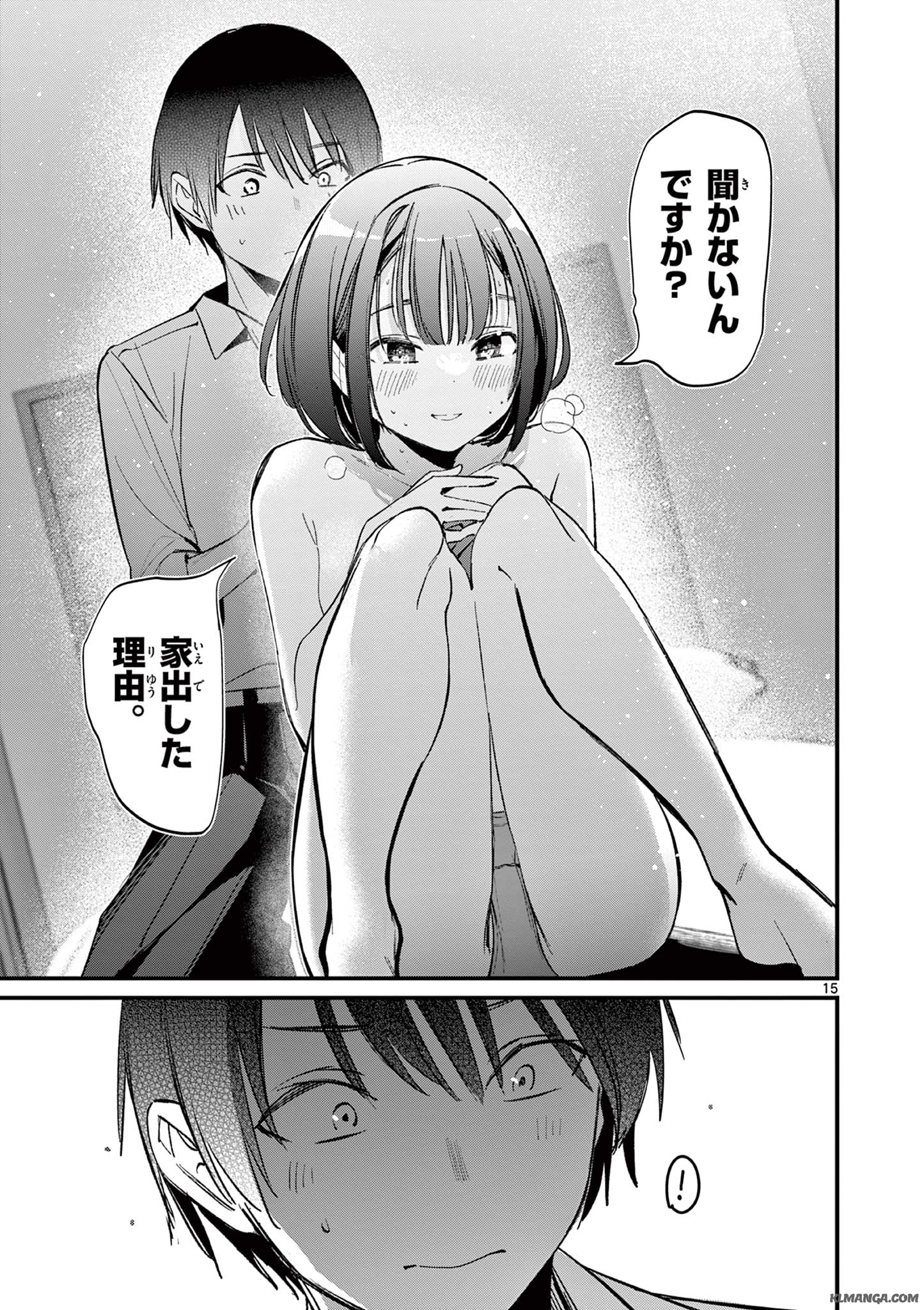 AITSU NO KANOJO - raw - Chapter 21 - https://jpdd.ccdd.to/JPDD/aitsunokanojo/241363/xrcbcrr2lsm.jpg