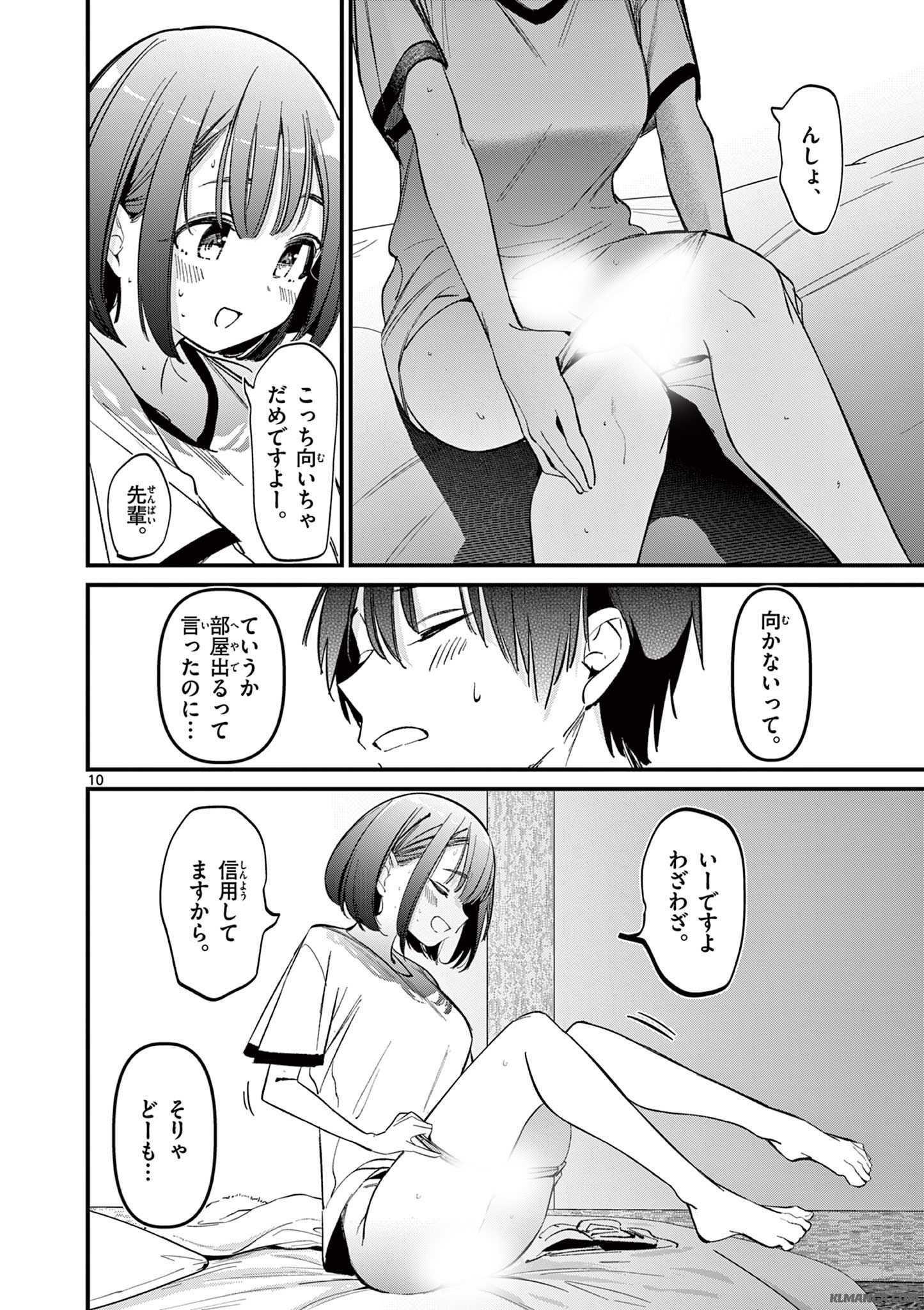 AITSU NO KANOJO - raw - Chapter 21 - https://jpdd.ccdd.to/JPDD/aitsunokanojo/241363/y3bnxj3mfda.jpg