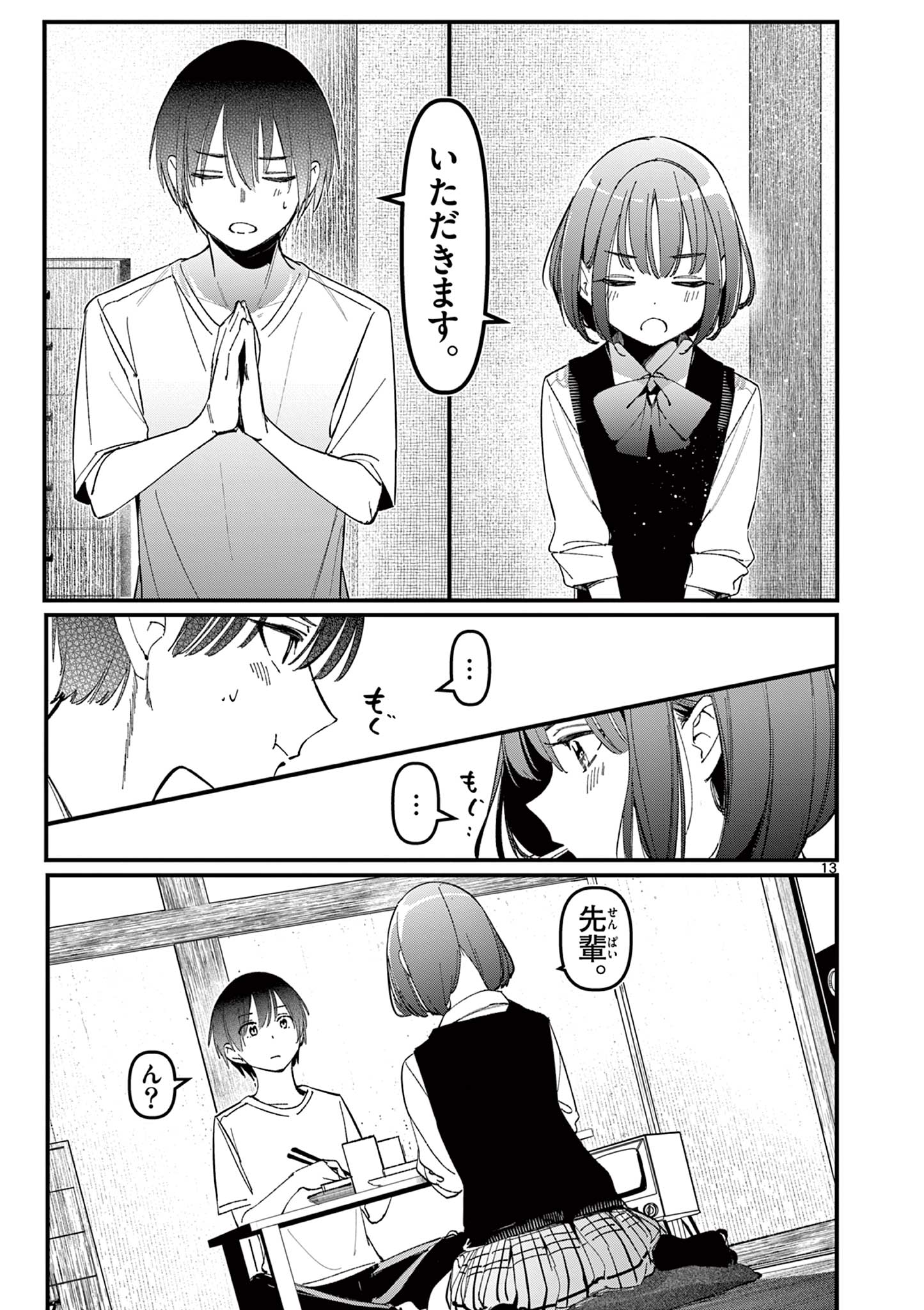 AITSU NO KANOJO - raw - Chapter 23 - https://jpdd.ccdd.to/JPDD/aitsunokanojo/244820/fuwyo2laz2h.jpg