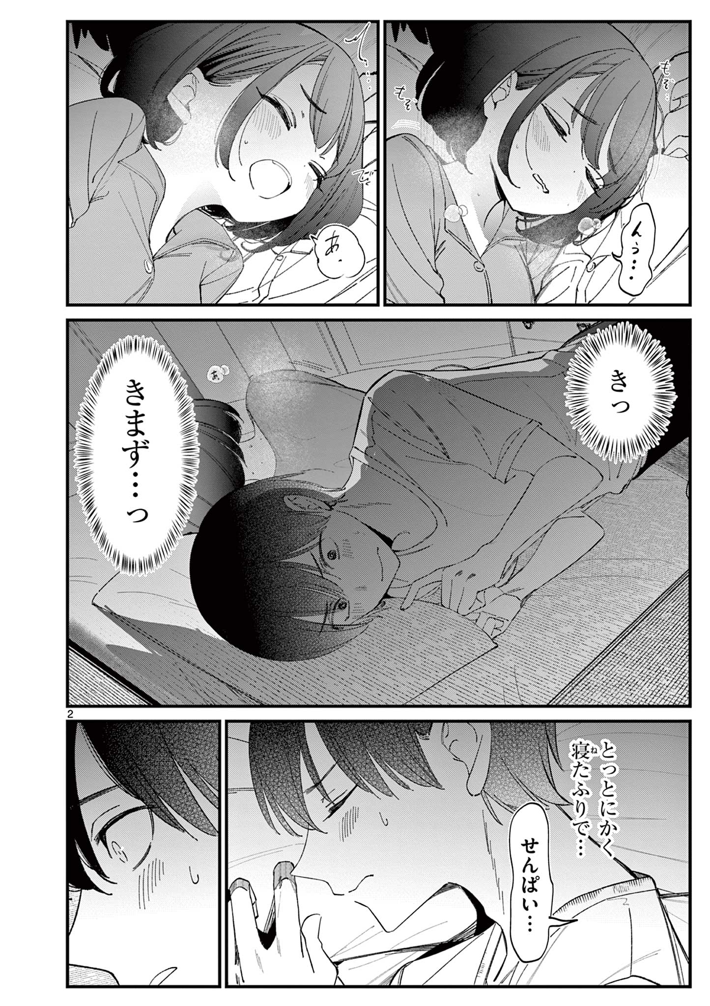 AITSU NO KANOJO - raw - Chapter 23 - https://jpdd.ccdd.to/JPDD/aitsunokanojo/244820/j1rhan1bkkh.jpg
