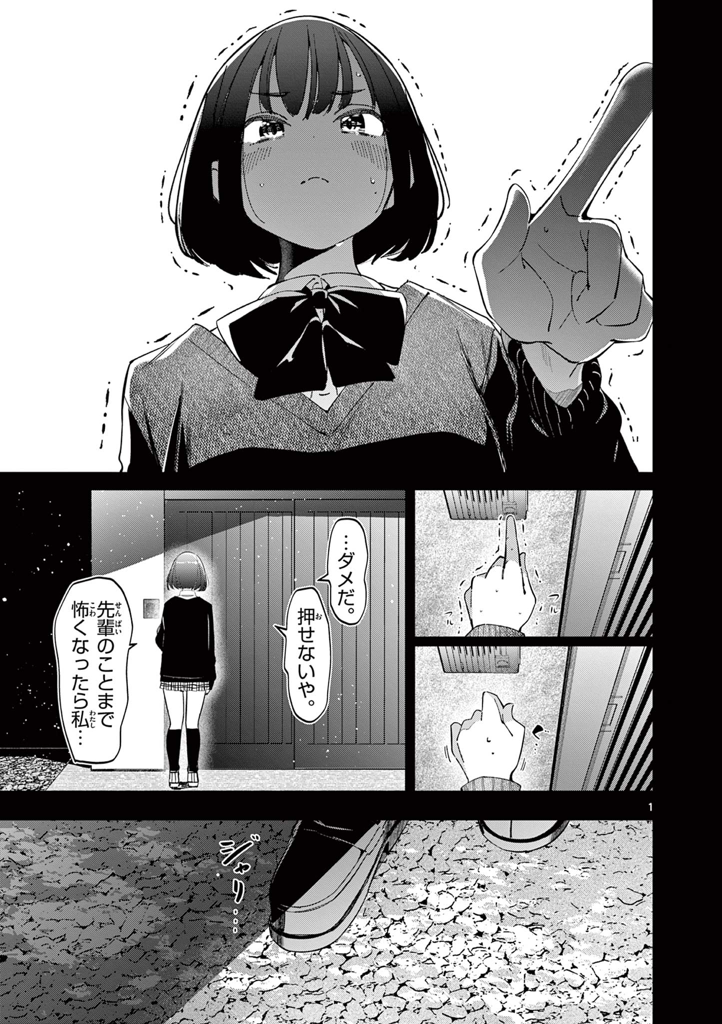 AITSU NO KANOJO - raw - Chapter 24 - https://jpdd.ccdd.to/JPDD/aitsunokanojo/248795/bcrdn2tyehz.jpg