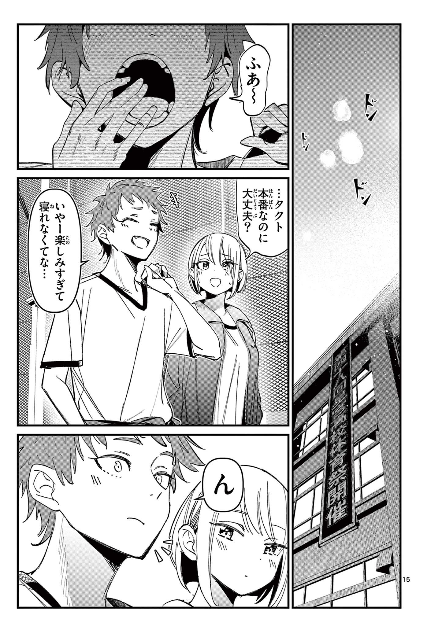 AITSU NO KANOJO - raw - Chapter 24 - https://jpdd.ccdd.to/JPDD/aitsunokanojo/248795/hnk2hfhxa0c.jpg