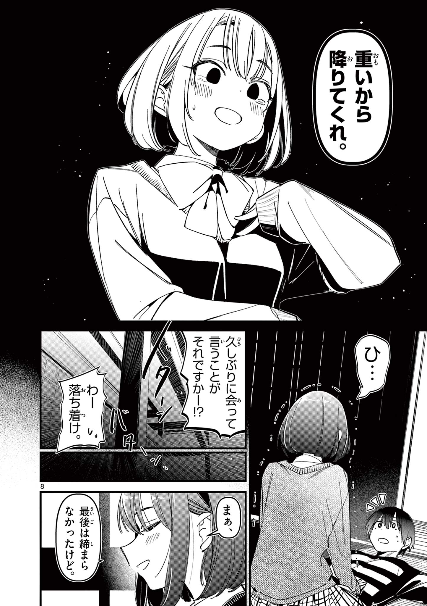 AITSU NO KANOJO - raw - Chapter 24 - https://jpdd.ccdd.to/JPDD/aitsunokanojo/248795/n4pz4wk3di5.jpg