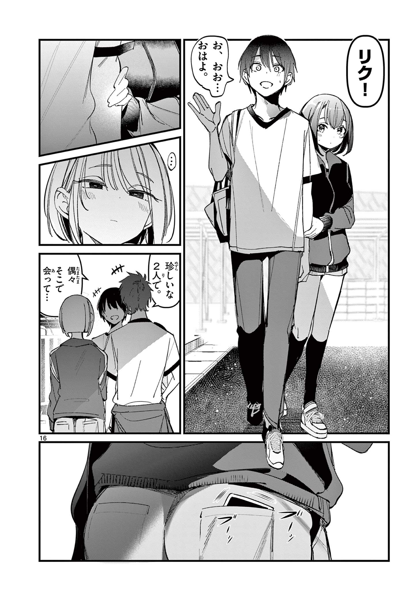 AITSU NO KANOJO - raw - Chapter 24 - https://jpdd.ccdd.to/JPDD/aitsunokanojo/248795/ronho052lvh.jpg