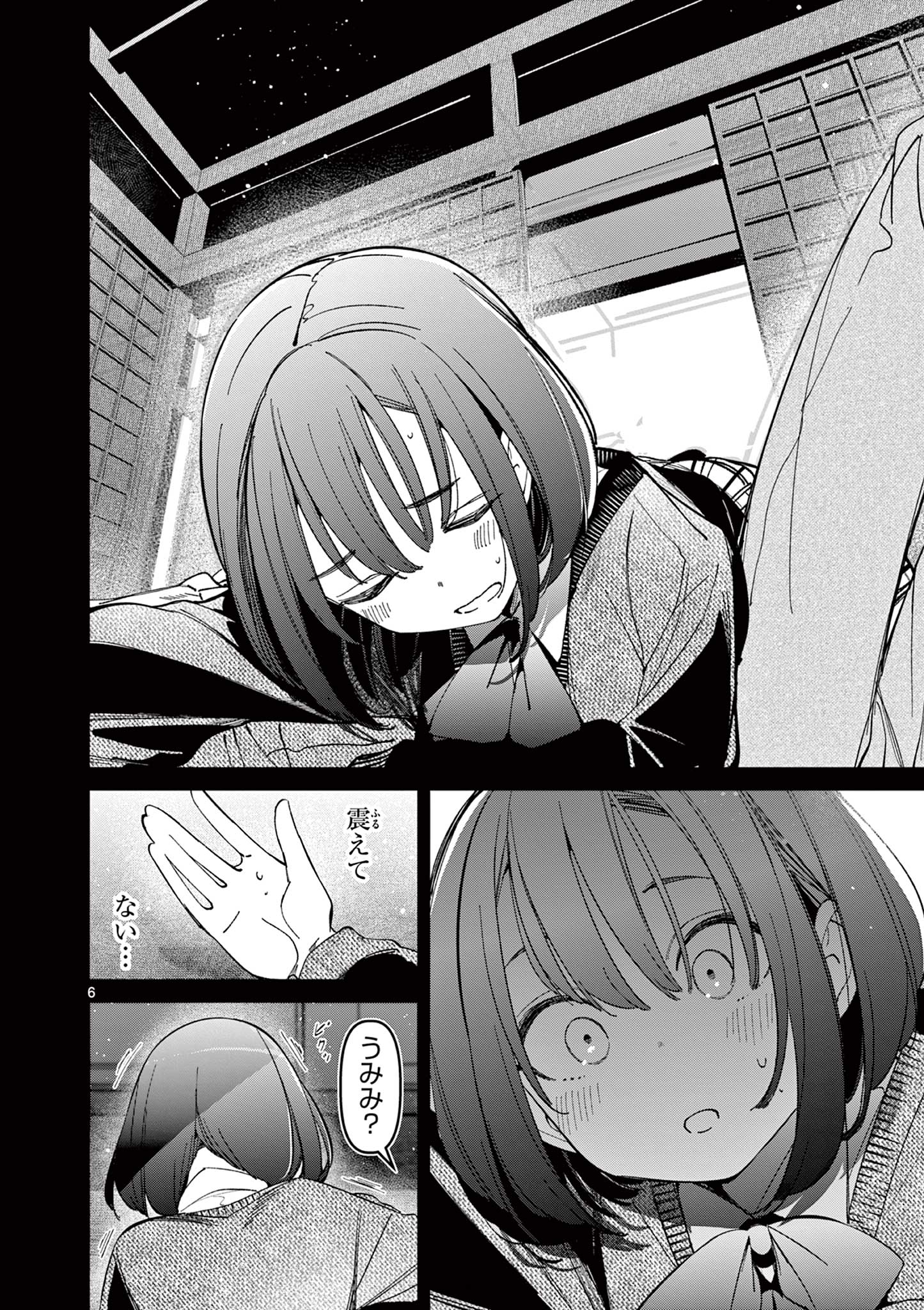 AITSU NO KANOJO - raw - Chapter 24 - https://jpdd.ccdd.to/JPDD/aitsunokanojo/248795/v5nejnlrotr.jpg