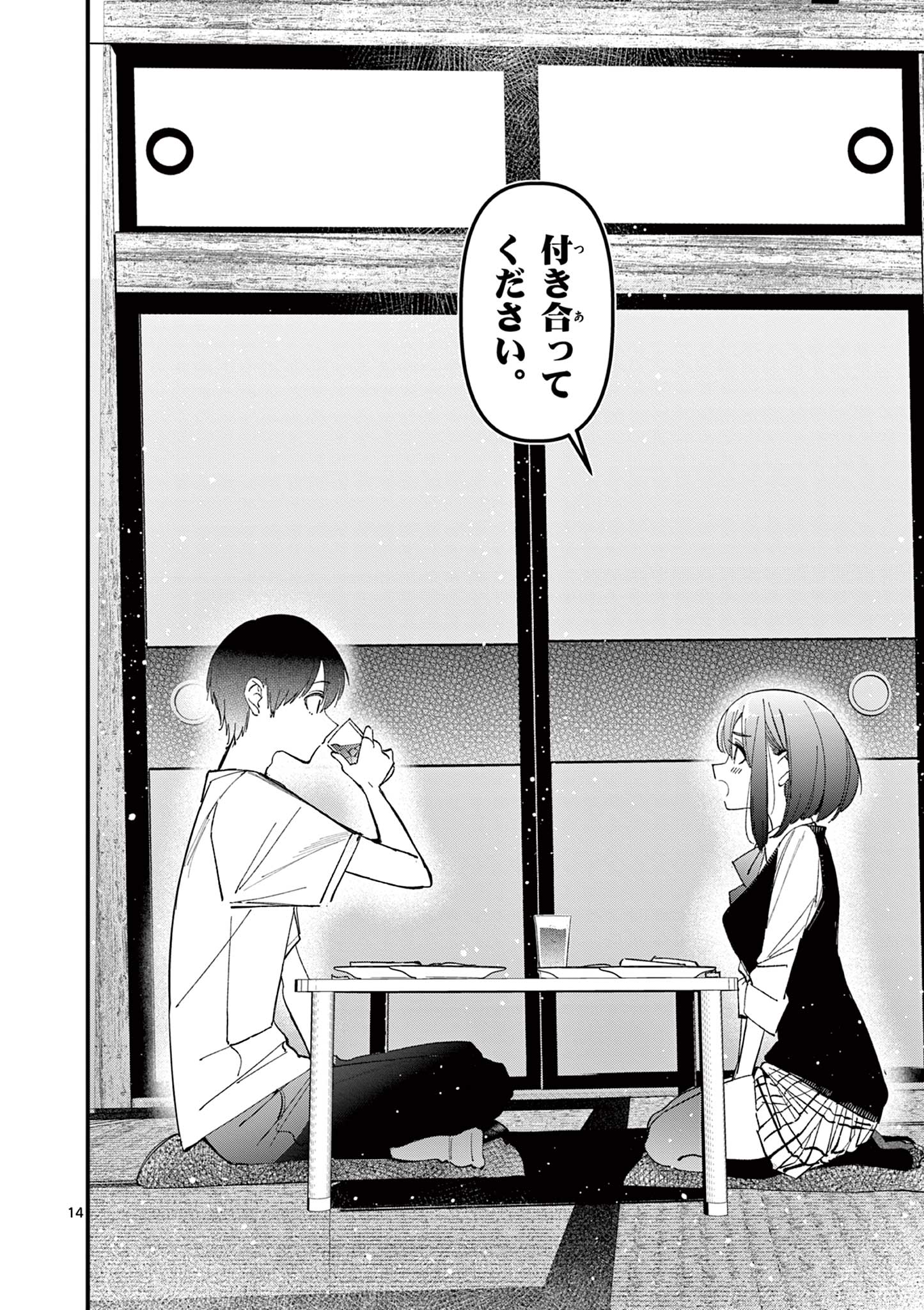 AITSU NO KANOJO - raw - Chapter 24 - https://jpdd.ccdd.to/JPDD/aitsunokanojo/248795/vnqx2o1xdqk.jpg
