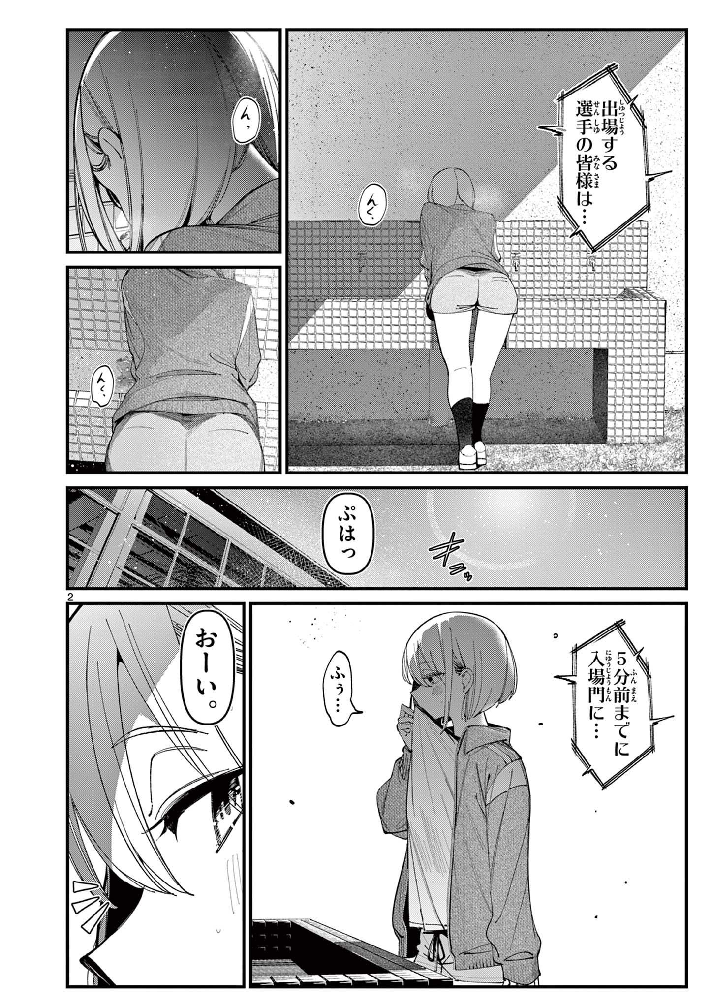 AITSU NO KANOJO - raw - Chapter 25 - https://jpdd.ccdd.to/JPDD/aitsunokanojo/250644/eshm1tal2l2.jpg