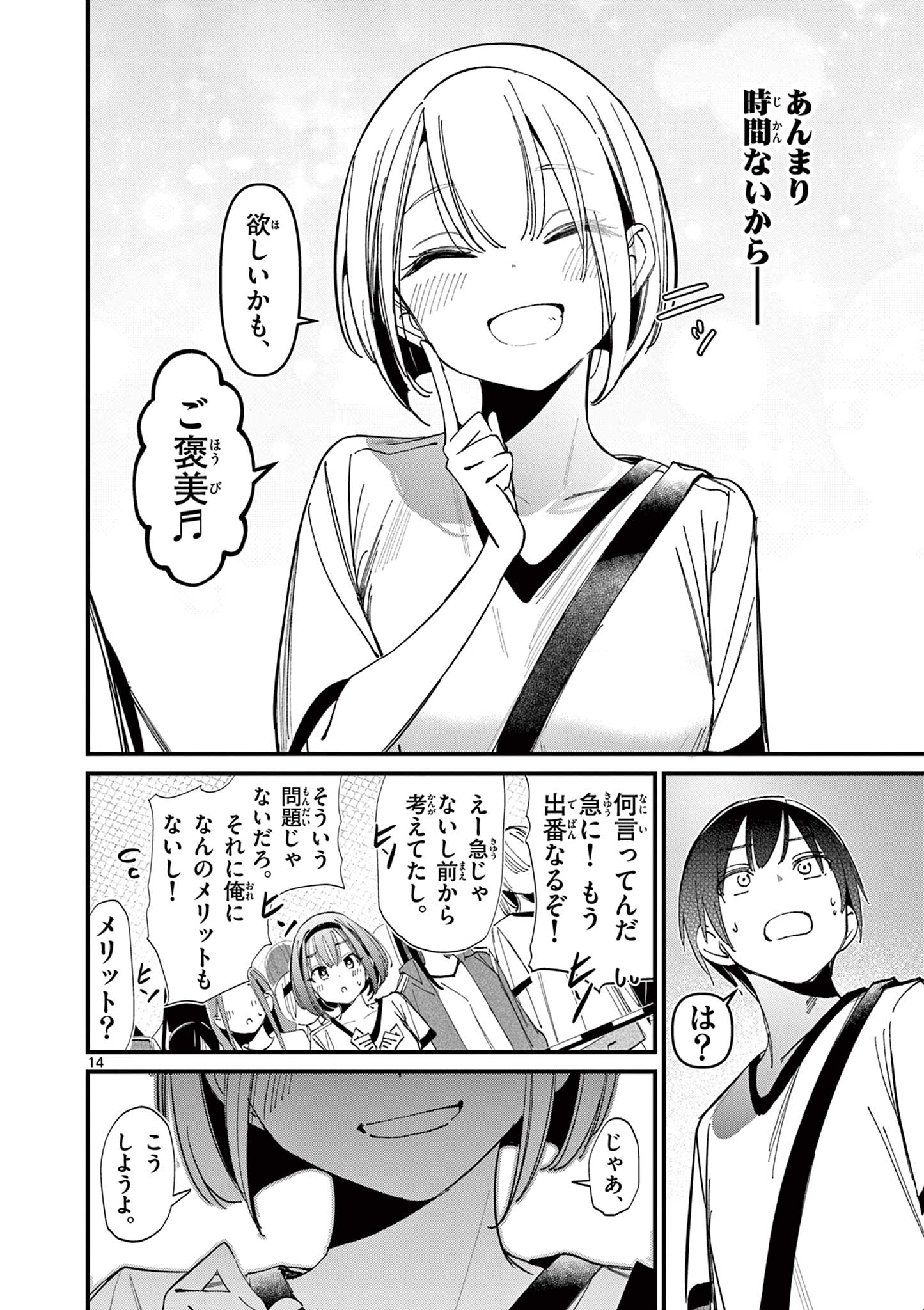 AITSU NO KANOJO - raw - Chapter 25 - https://jpdd.ccdd.to/JPDD/aitsunokanojo/250644/lvtedcr5s44.jpg