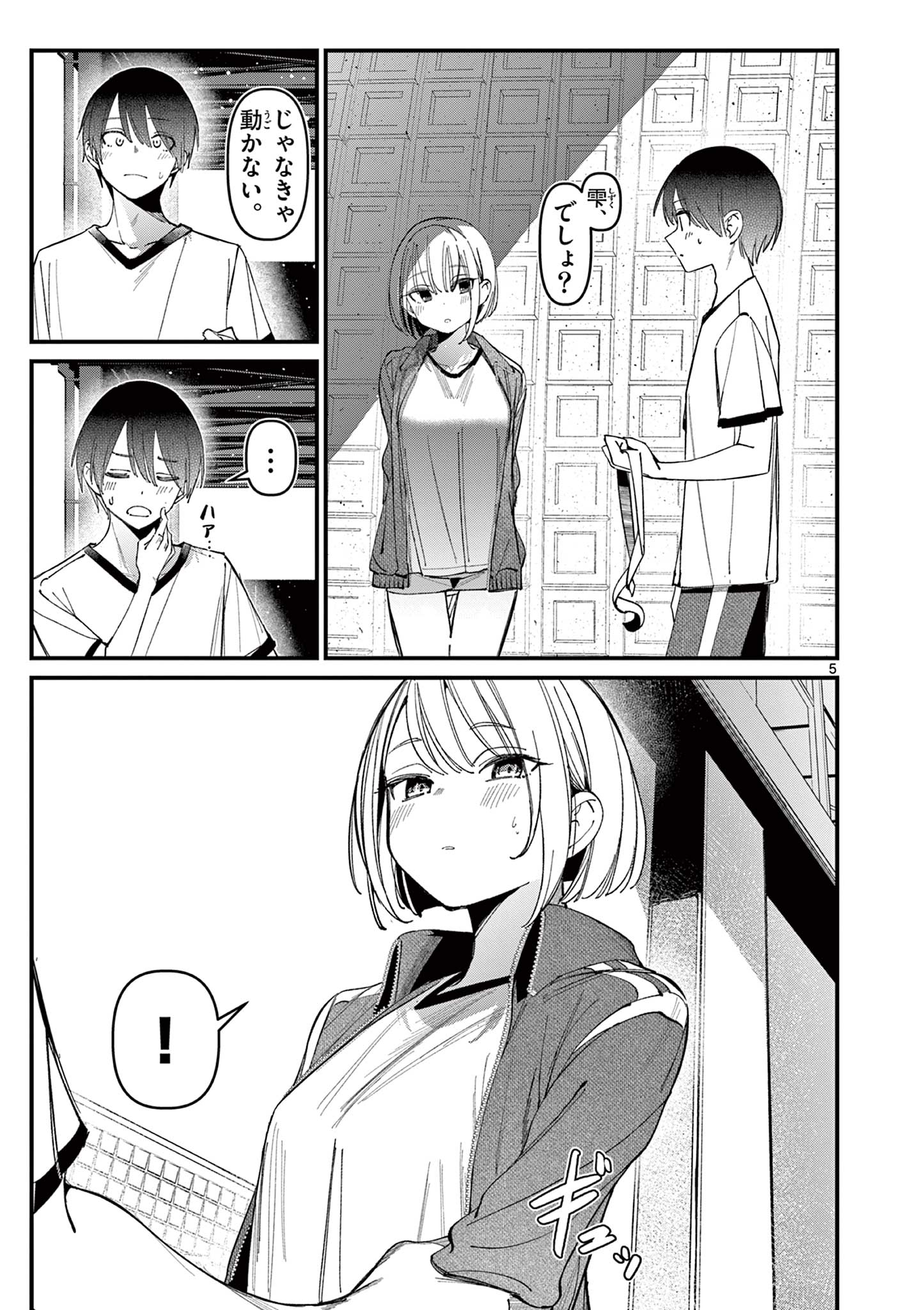 AITSU NO KANOJO - raw - Chapter 25 - https://jpdd.ccdd.to/JPDD/aitsunokanojo/250644/xn5eewtlz0o.jpg