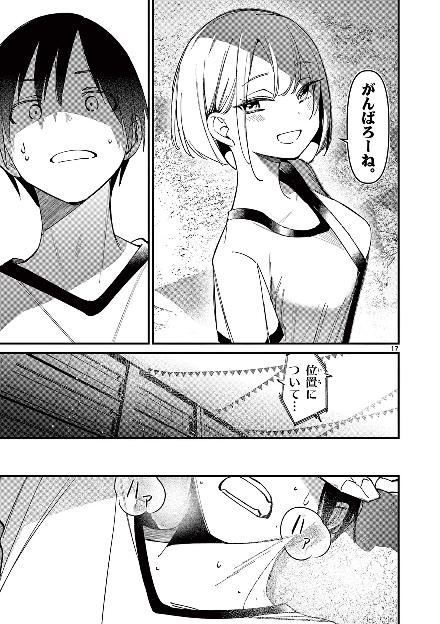 AITSU NO KANOJO - raw - Chapter 25 - https://jpdd.ccdd.to/JPDD/aitsunokanojo/250644/zgdpcqzk3mm.jpg