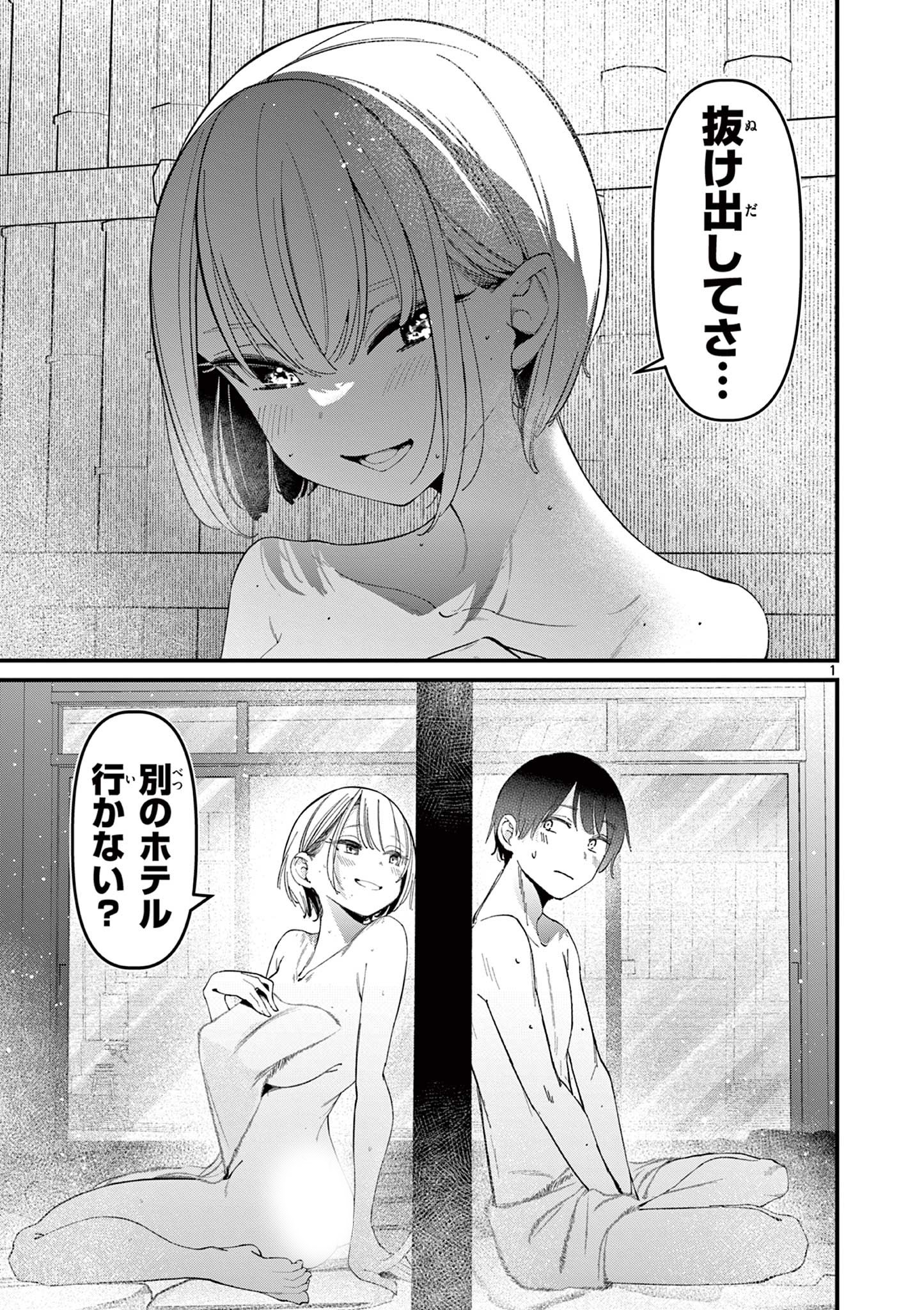 AITSU NO KANOJO - raw - Chapter 27 - https://jpdd.ccdd.to/JPDD/aitsunokanojo/254425/wo4vwxzfkob.jpg