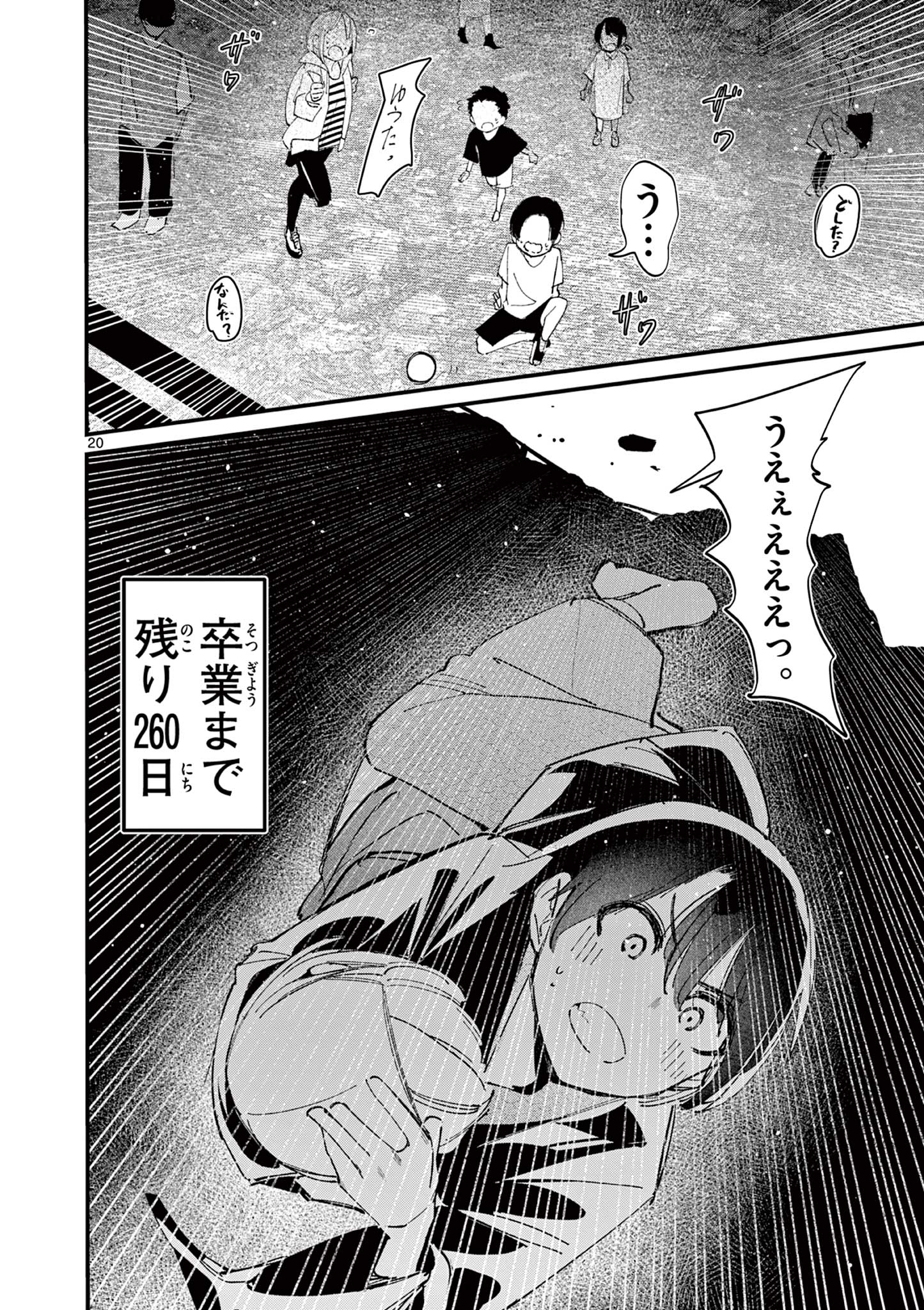 AITSU NO KANOJO - raw - Chapter 27 - https://jpdd.ccdd.to/JPDD/aitsunokanojo/254425/zjxcjzoekob.jpg