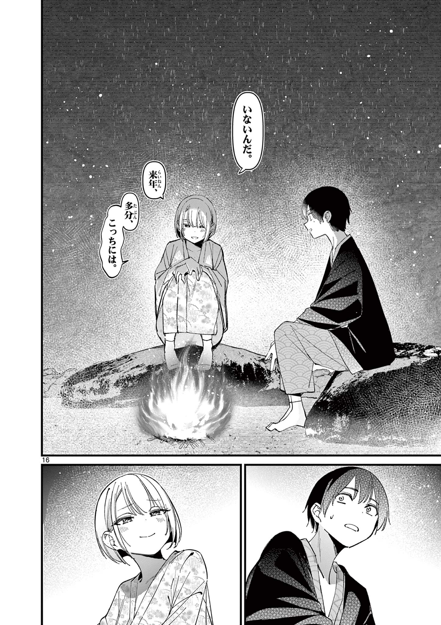 AITSU NO KANOJO - raw - Chapter 28 - https://jpdd.ccdd.to/JPDD/aitsunokanojo/256150/dy4lzeteqvc.jpg