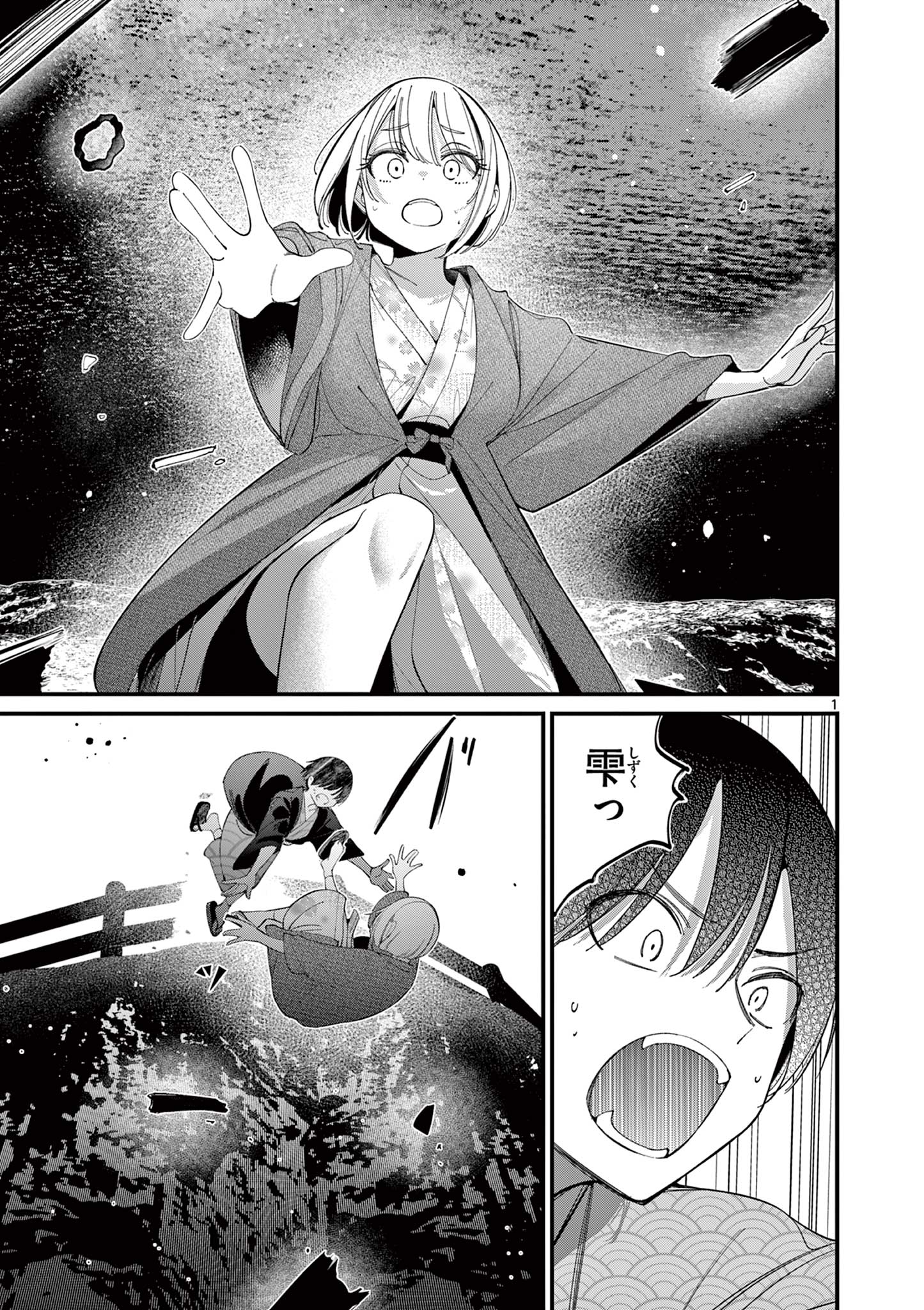 AITSU NO KANOJO - raw - Chapter 28 - https://jpdd.ccdd.to/JPDD/aitsunokanojo/256150/ynzjncxyji0.jpg