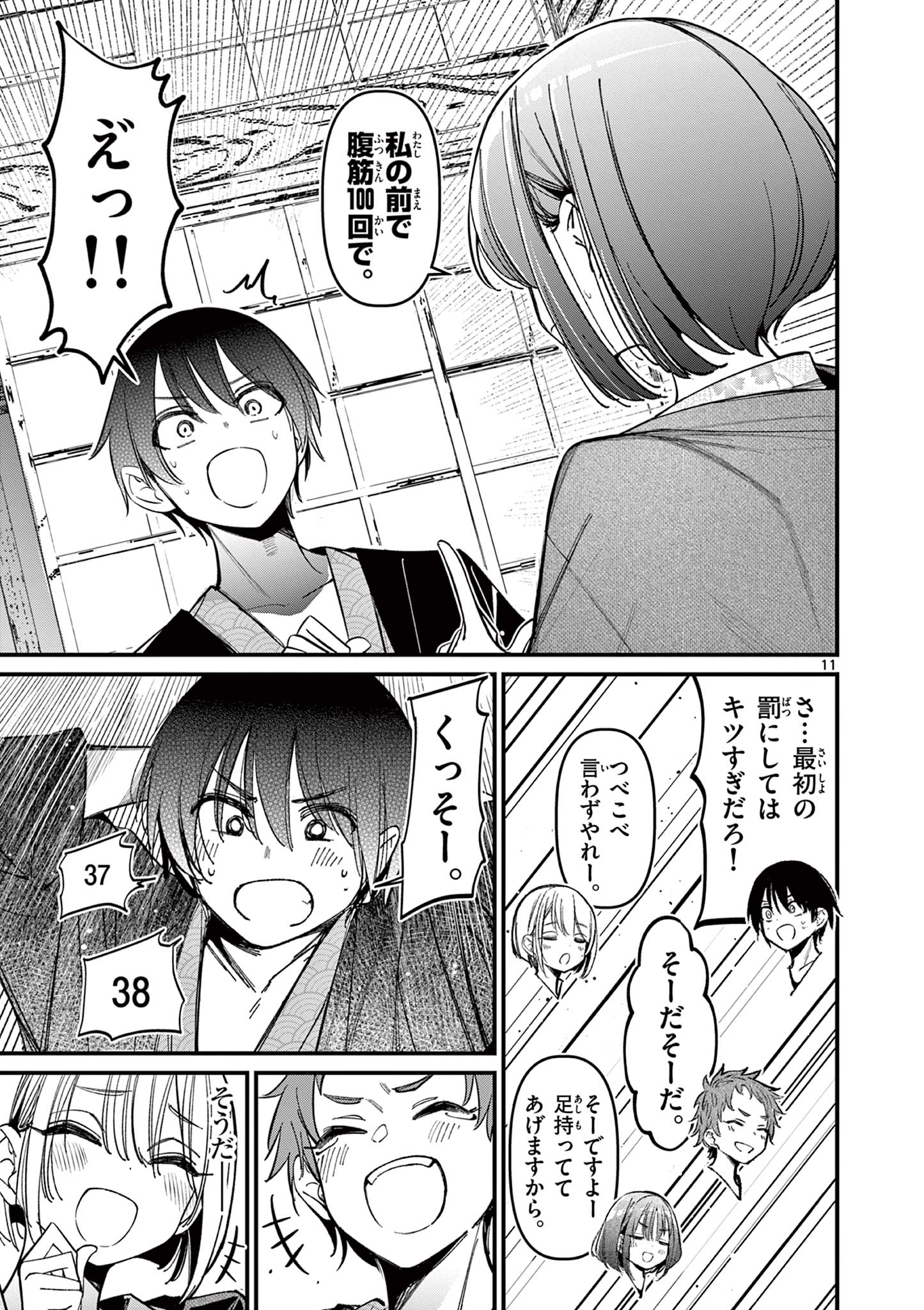 AITSU NO KANOJO - raw - Chapter 30 - https://jpdd.ccdd.to/JPDD/aitsunokanojo/260052/0k3u21ee2jc.jpg