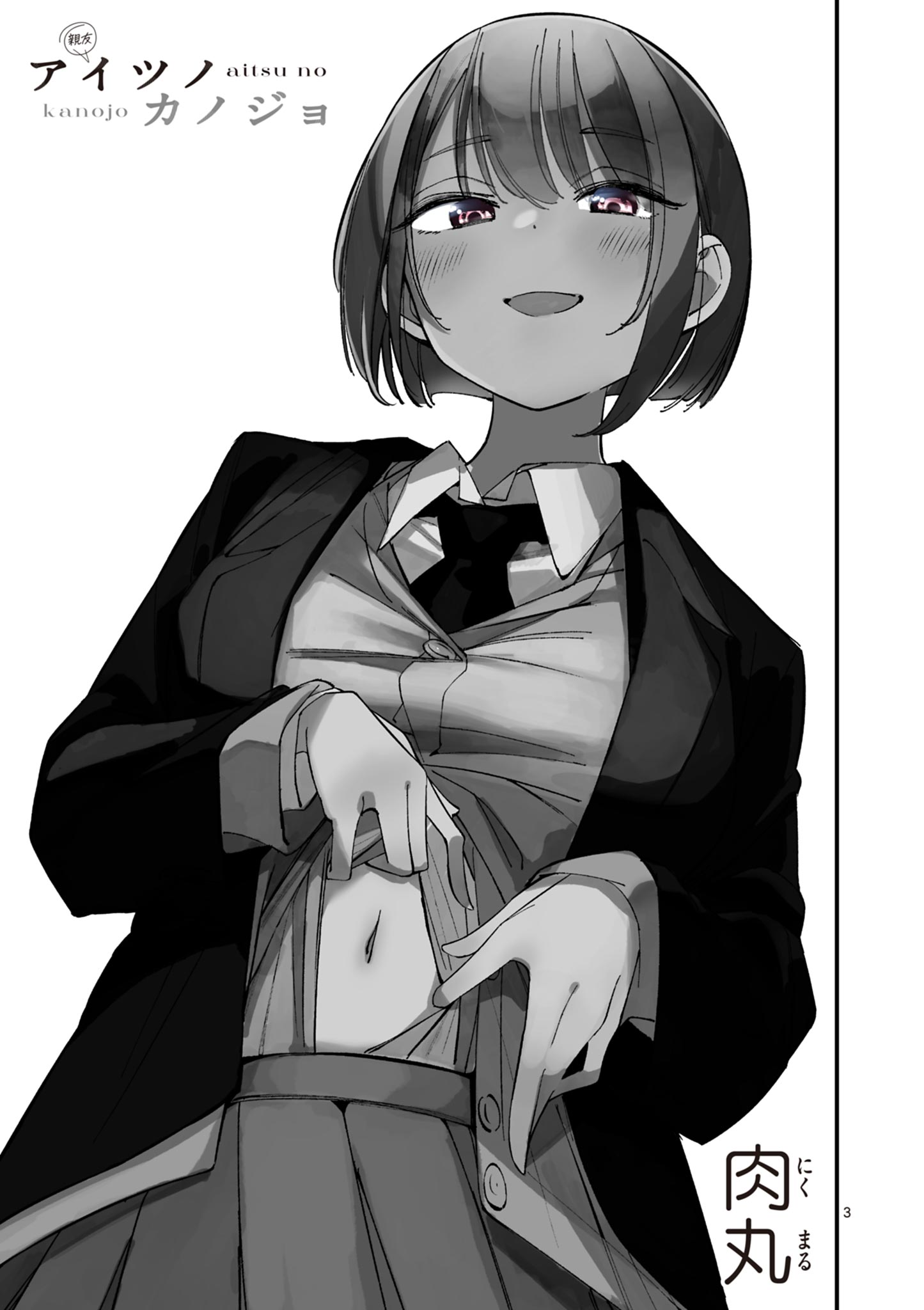 AITSU NO KANOJO - raw - Chapter 30 - https://jpdd.ccdd.to/JPDD/aitsunokanojo/260052/glambn3fjlb.jpg