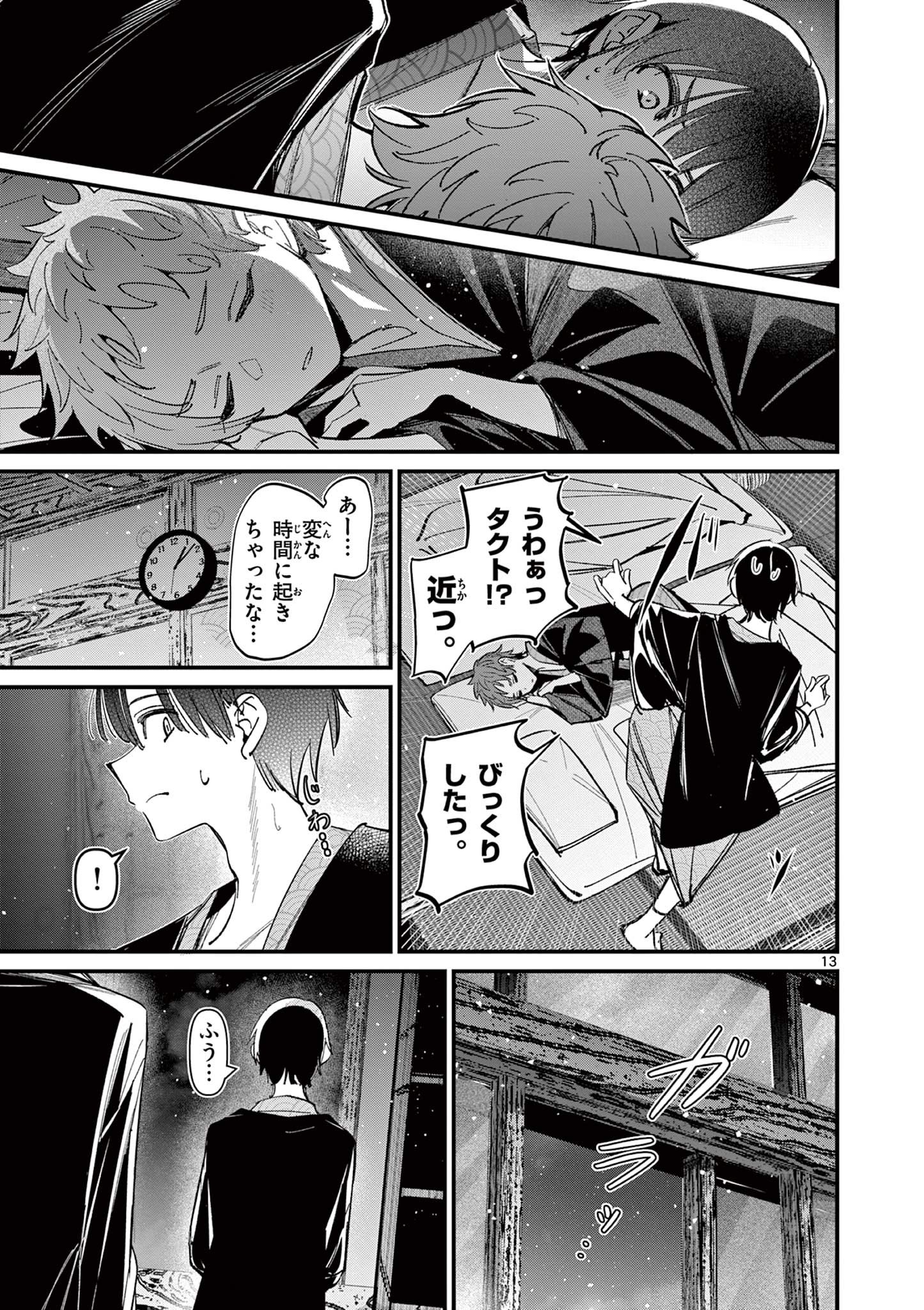 AITSU NO KANOJO - raw - Chapter 30 - https://jpdd.ccdd.to/JPDD/aitsunokanojo/260052/gs1mdchwslx.jpg