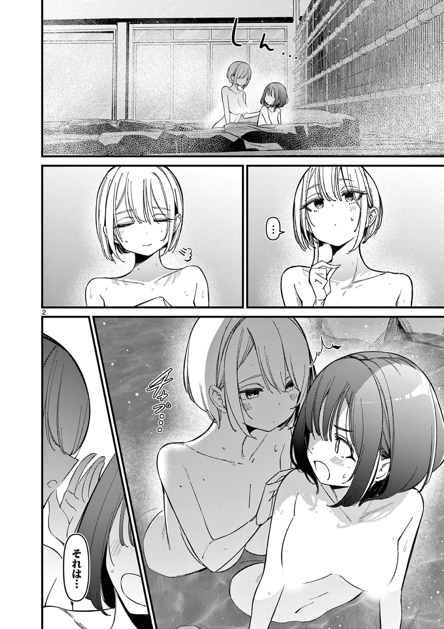AITSU NO KANOJO - raw - Chapter 30 - https://jpdd.ccdd.to/JPDD/aitsunokanojo/260052/ilx5d3c0qr2.jpg