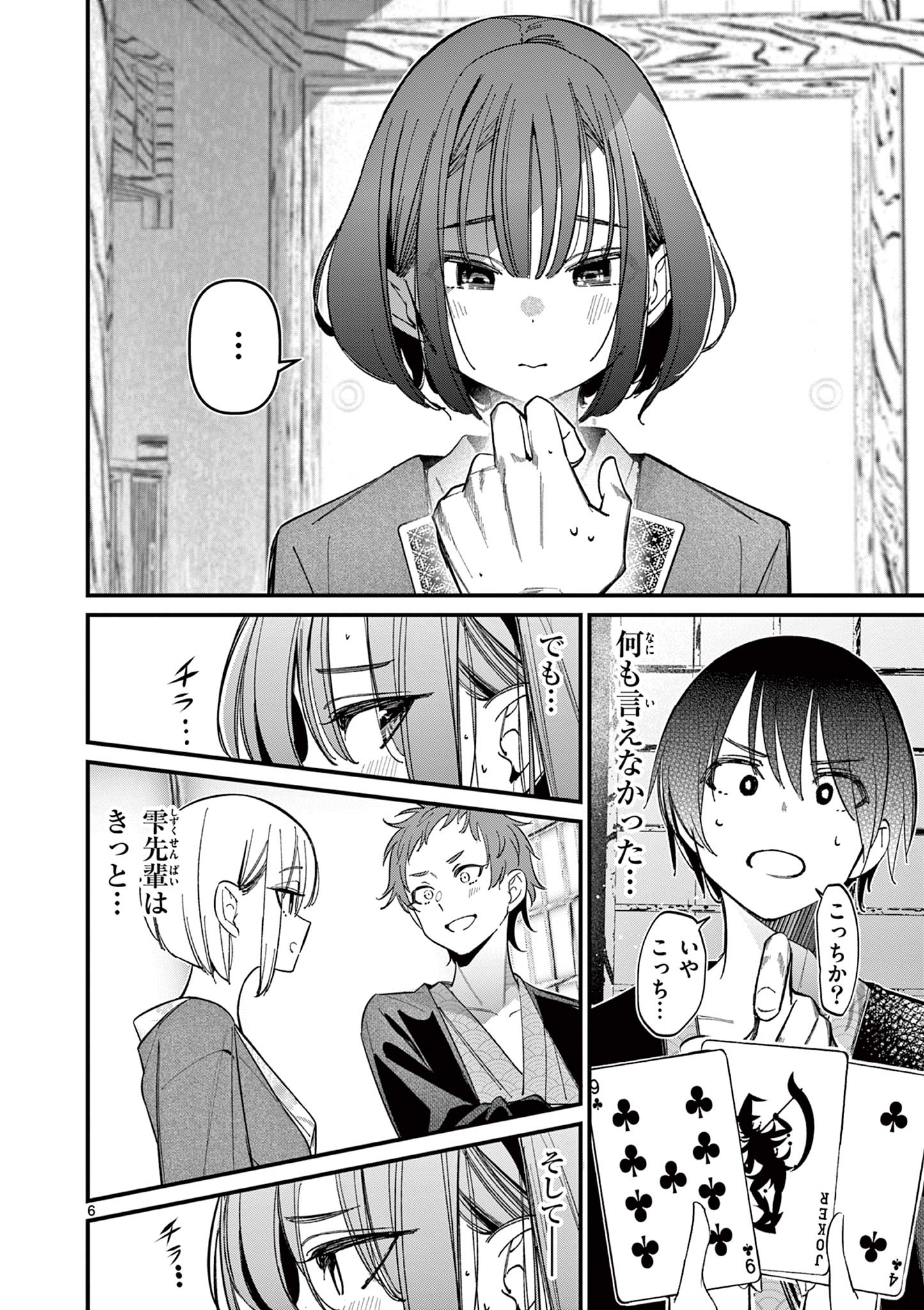 AITSU NO KANOJO - raw - Chapter 30 - https://jpdd.ccdd.to/JPDD/aitsunokanojo/260052/xqlzlkhhvmg.jpg