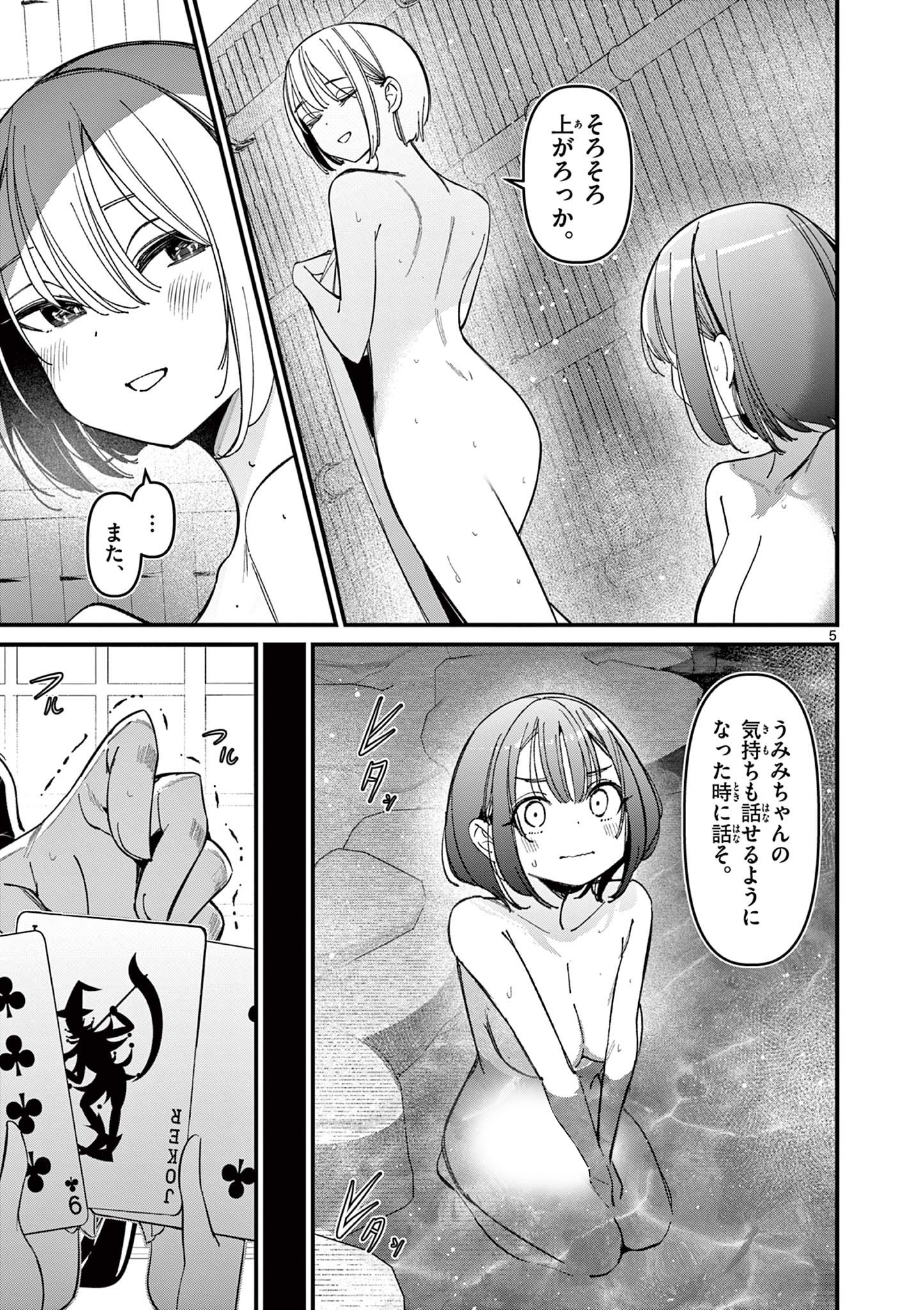 AITSU NO KANOJO - raw - Chapter 30 - https://jpdd.ccdd.to/JPDD/aitsunokanojo/260052/yqm1gnb0omn.jpg