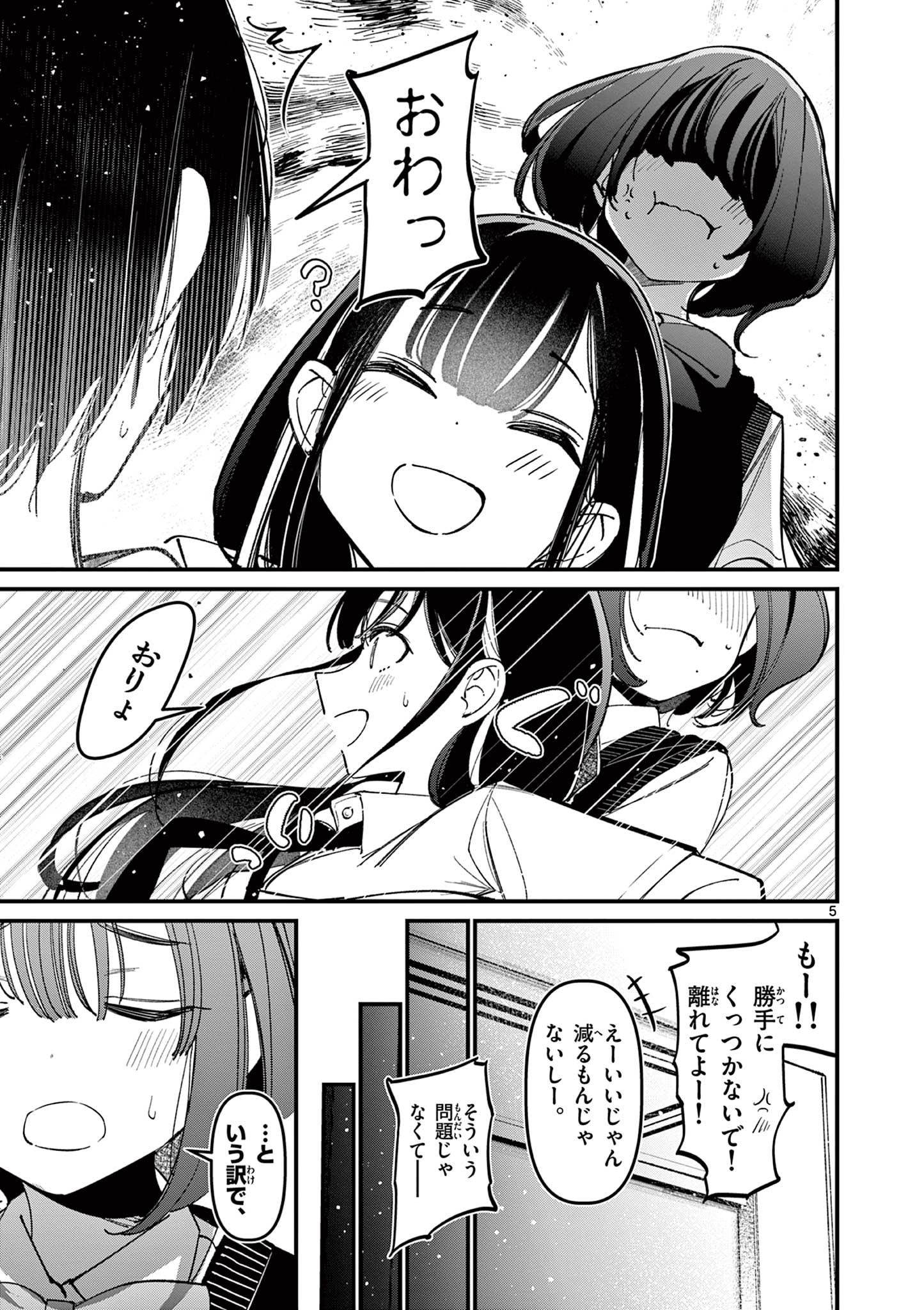 AITSU NO KANOJO - raw - Chapter 31 - https://jpdd.ccdd.to/JPDD/aitsunokanojo/263169/00cyt2dm0sm.jpg