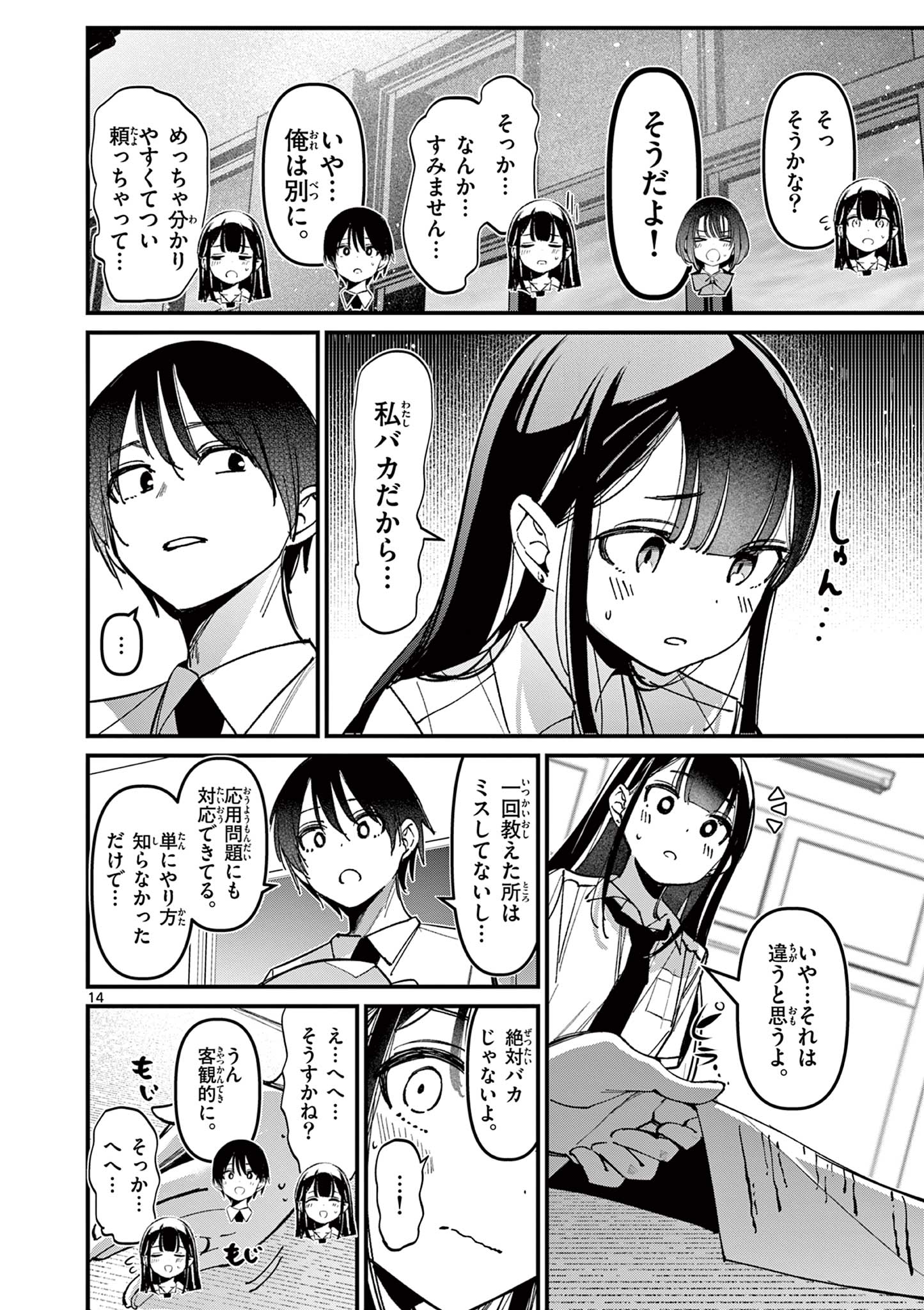 AITSU NO KANOJO - raw - Chapter 31 - https://jpdd.ccdd.to/JPDD/aitsunokanojo/263169/gcpu2xsgb44.jpg