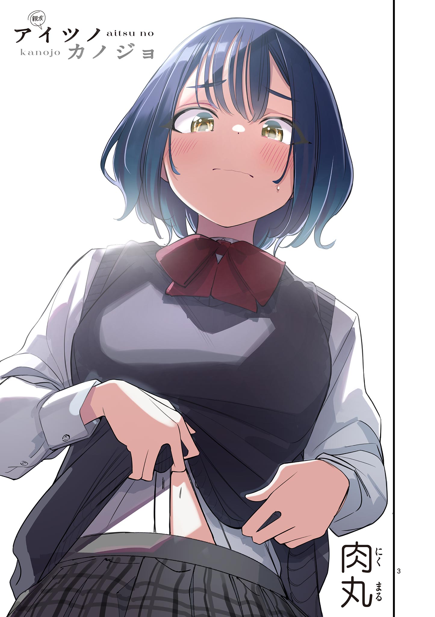 AITSU NO KANOJO - raw - Chapter 31 - https://jpdd.ccdd.to/JPDD/aitsunokanojo/263169/nby0lntnuz1.jpg