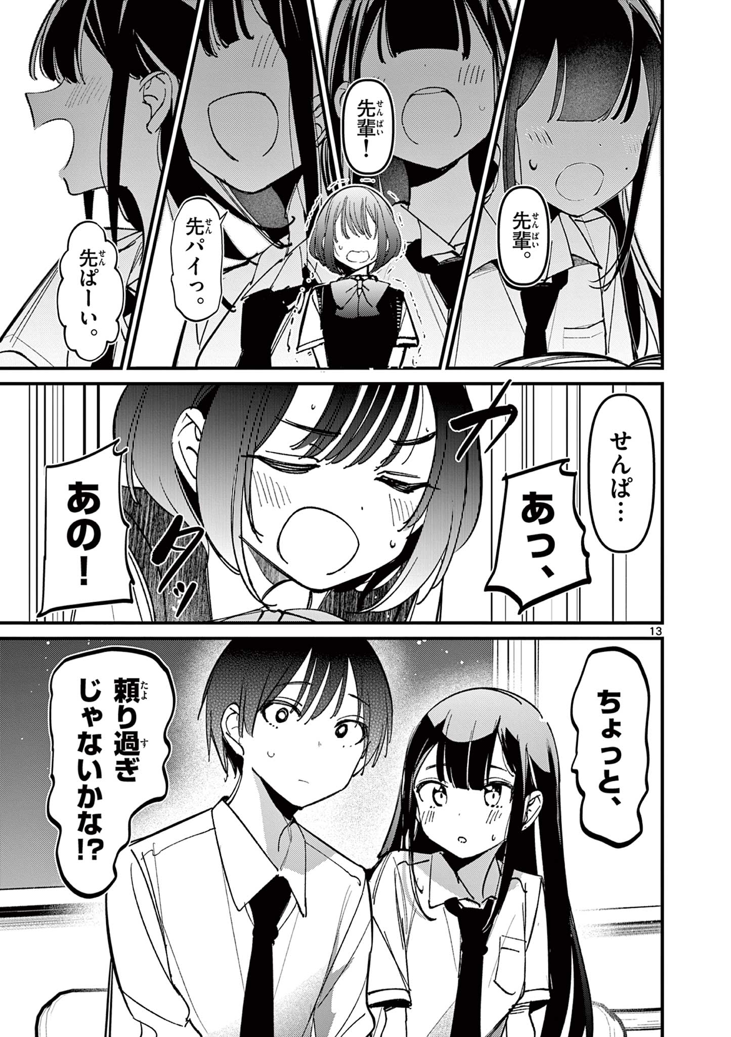 AITSU NO KANOJO - raw - Chapter 31 - https://jpdd.ccdd.to/JPDD/aitsunokanojo/263169/rymu0pv5tbt.jpg