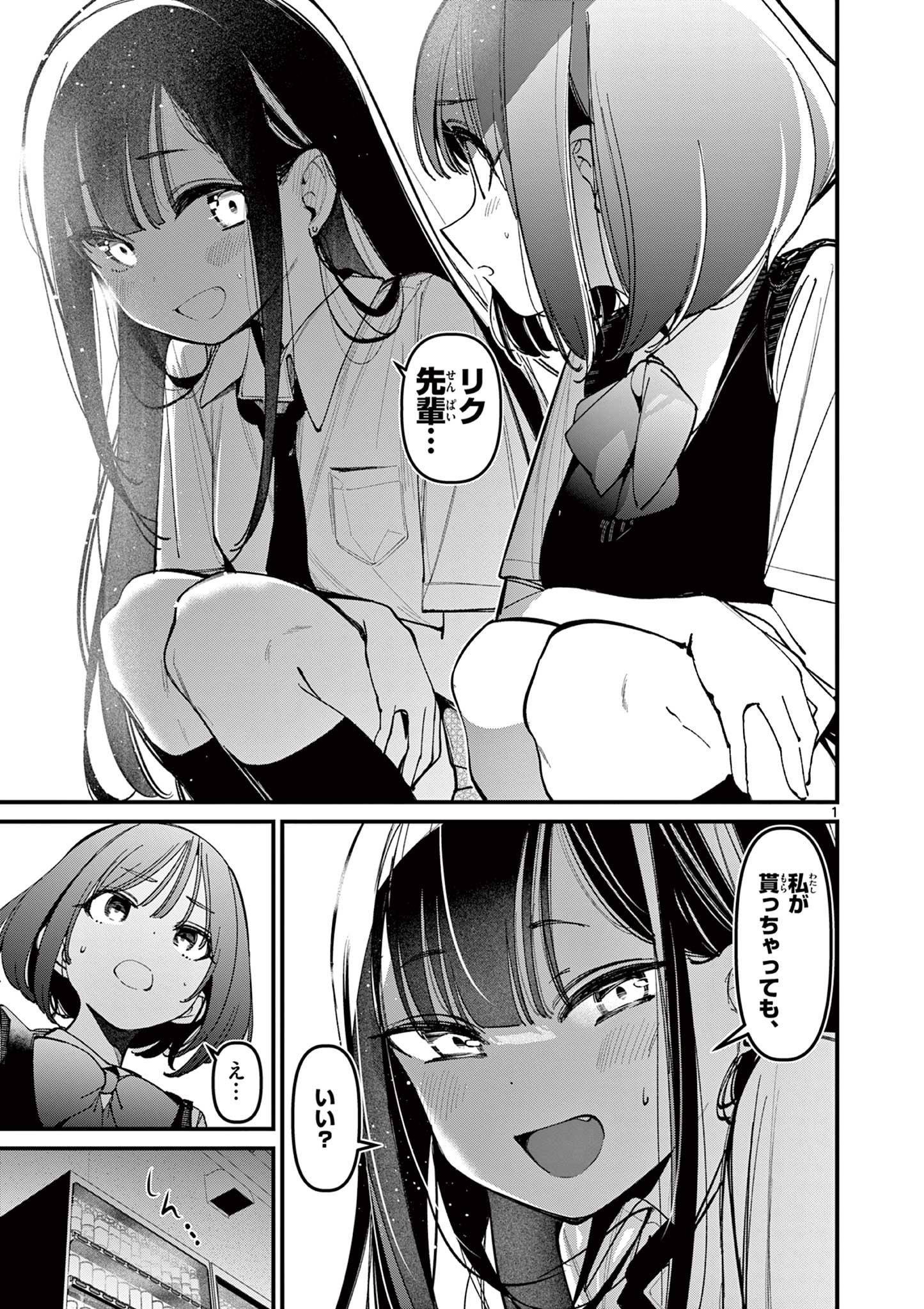 AITSU NO KANOJO - raw - Chapter 32 - https://jpdd.ccdd.to/JPDD/aitsunokanojo/264998/2erbfvpfat3.jpg