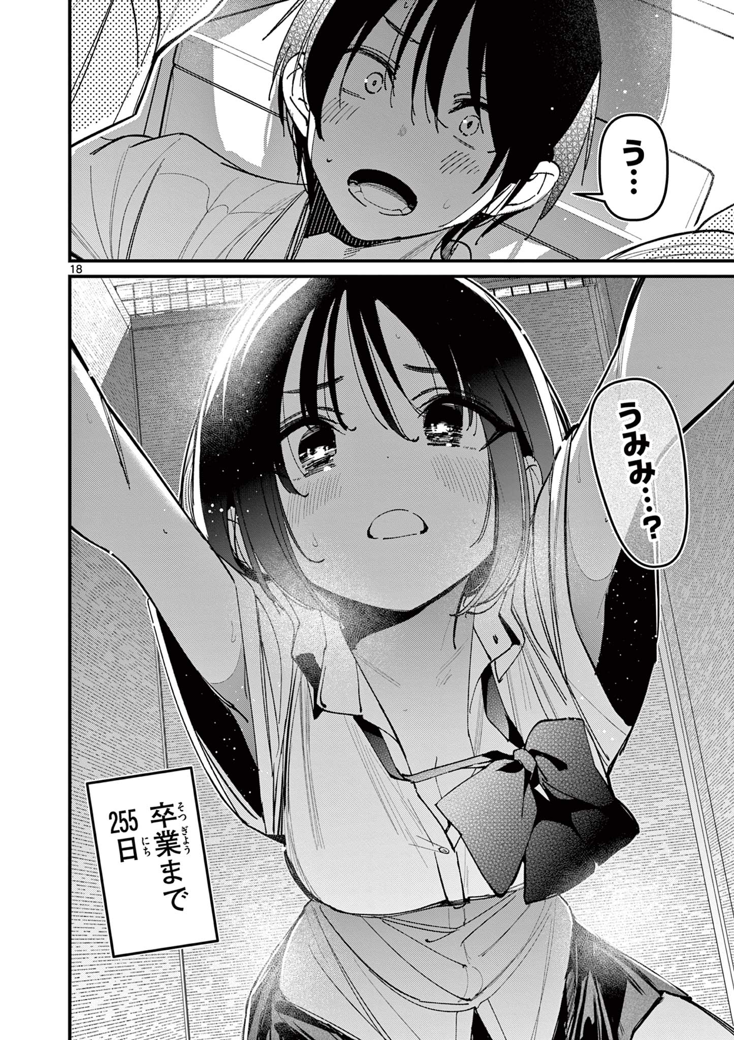 AITSU NO KANOJO - raw - Chapter 32 - https://jpdd.ccdd.to/JPDD/aitsunokanojo/264998/5flcggavw1k.jpg