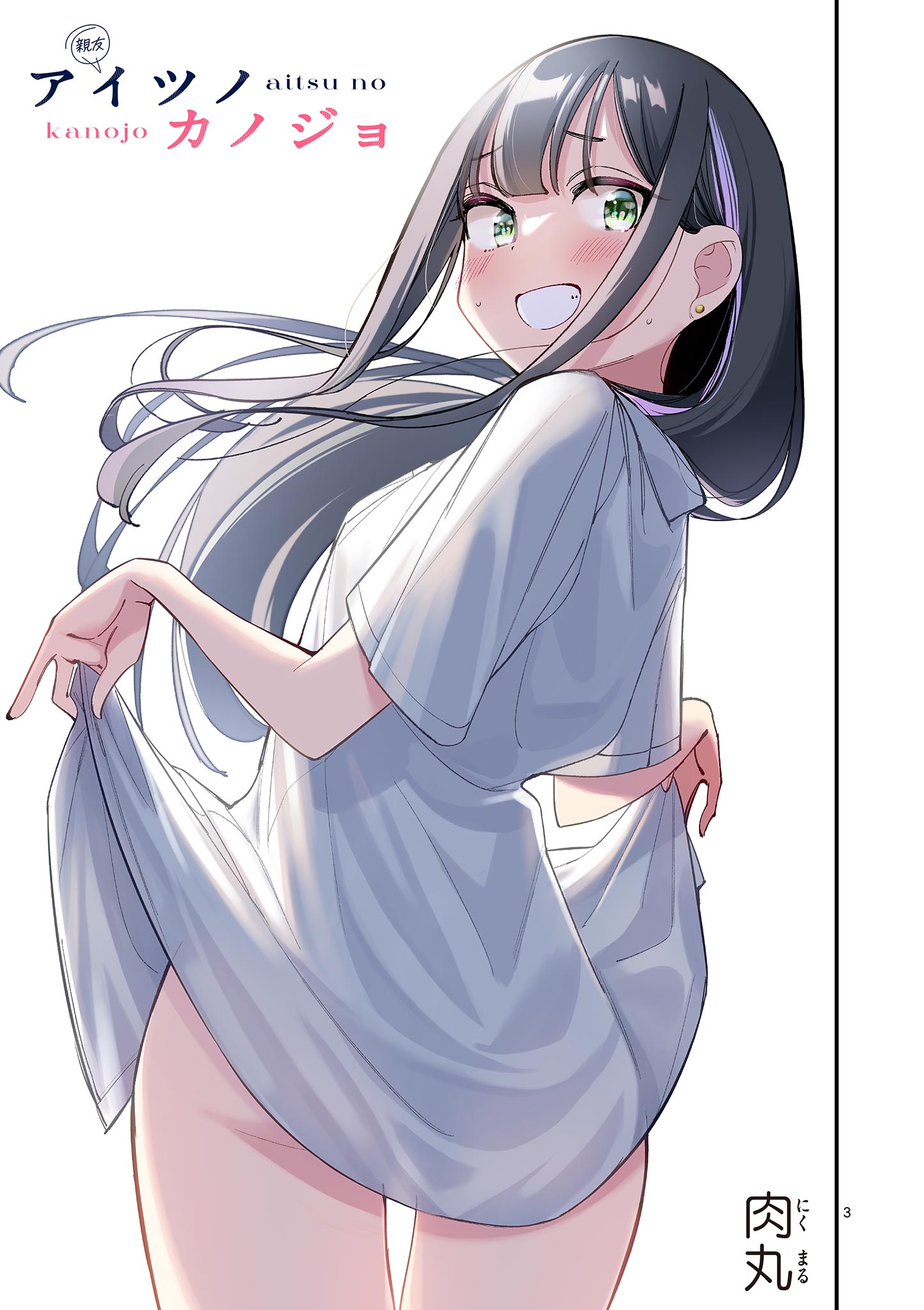AITSU NO KANOJO - raw - Chapter 32 - https://jpdd.ccdd.to/JPDD/aitsunokanojo/264998/b3aqxrf21q4.jpg