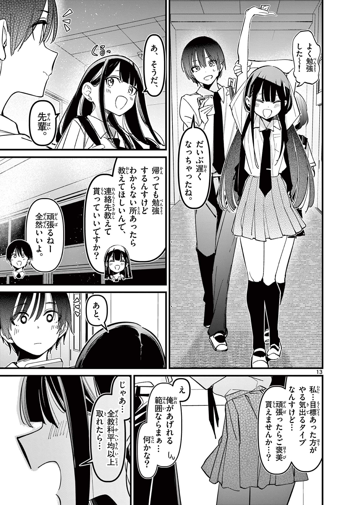 AITSU NO KANOJO - raw - Chapter 32 - https://jpdd.ccdd.to/JPDD/aitsunokanojo/264998/belofdvzzlb.jpg
