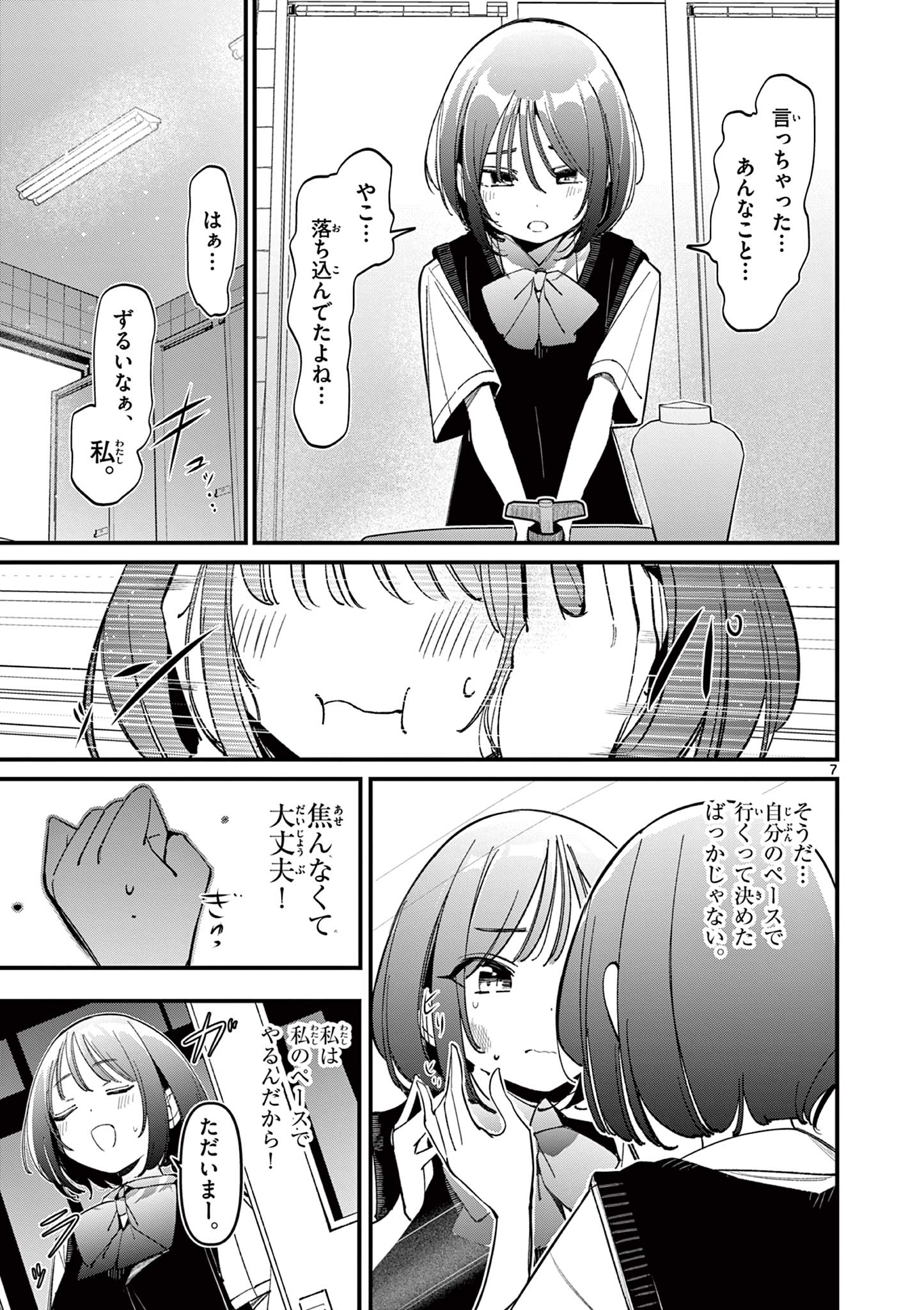 AITSU NO KANOJO - raw - Chapter 32 - https://jpdd.ccdd.to/JPDD/aitsunokanojo/264998/cpxcv4eulfk.jpg