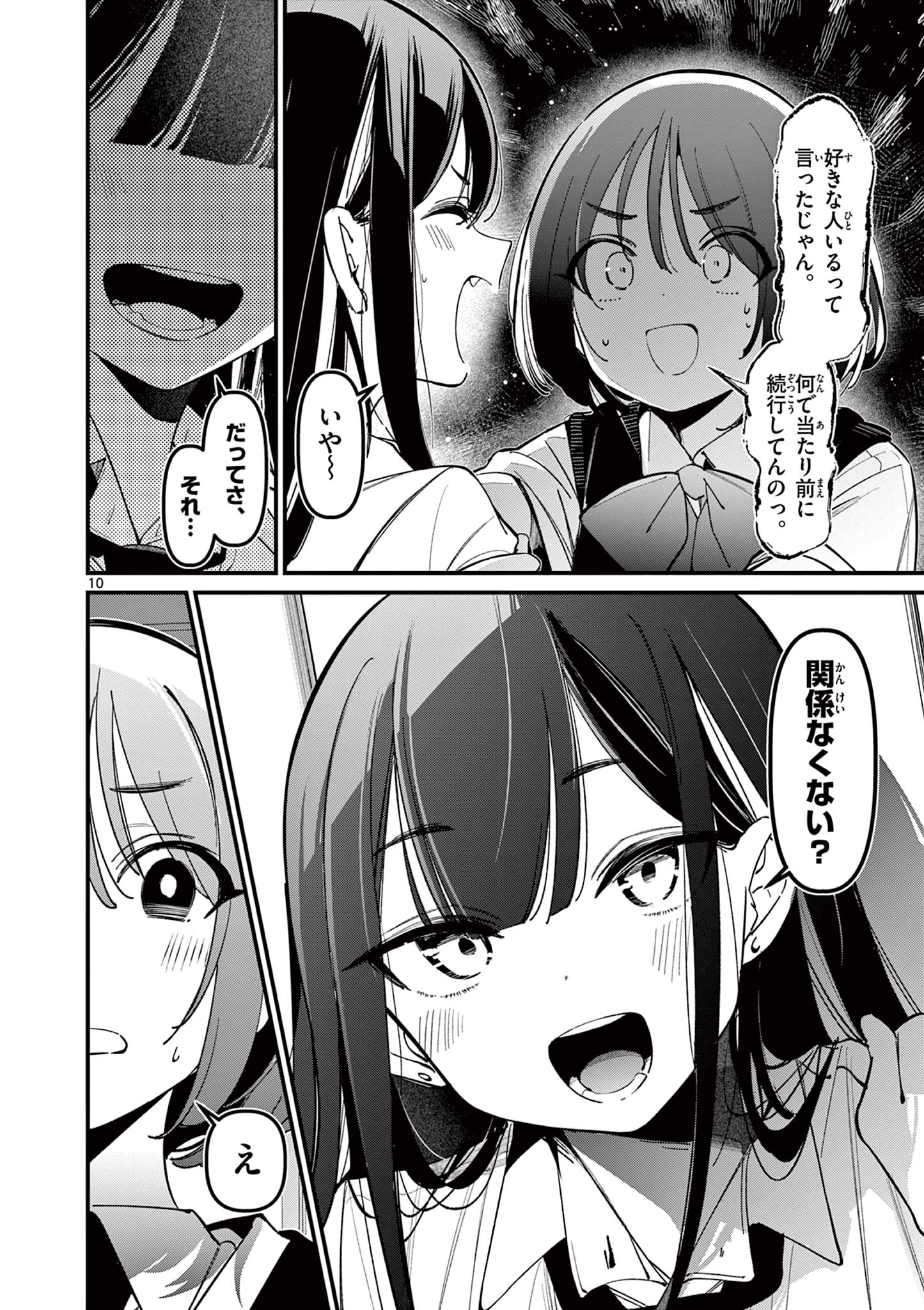 AITSU NO KANOJO - raw - Chapter 32 - https://jpdd.ccdd.to/JPDD/aitsunokanojo/264998/elawdbi5zpp.jpg