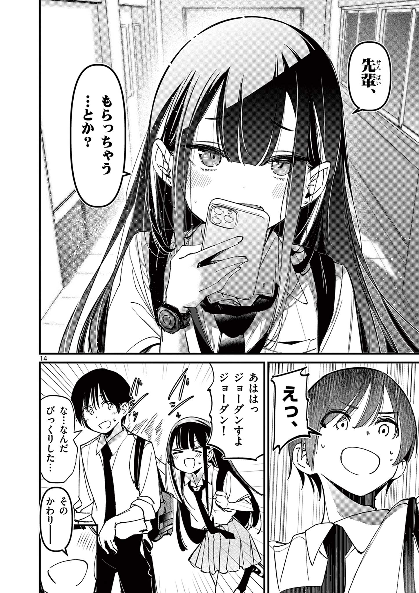AITSU NO KANOJO - raw - Chapter 32 - https://jpdd.ccdd.to/JPDD/aitsunokanojo/264998/getmedm5jot.jpg