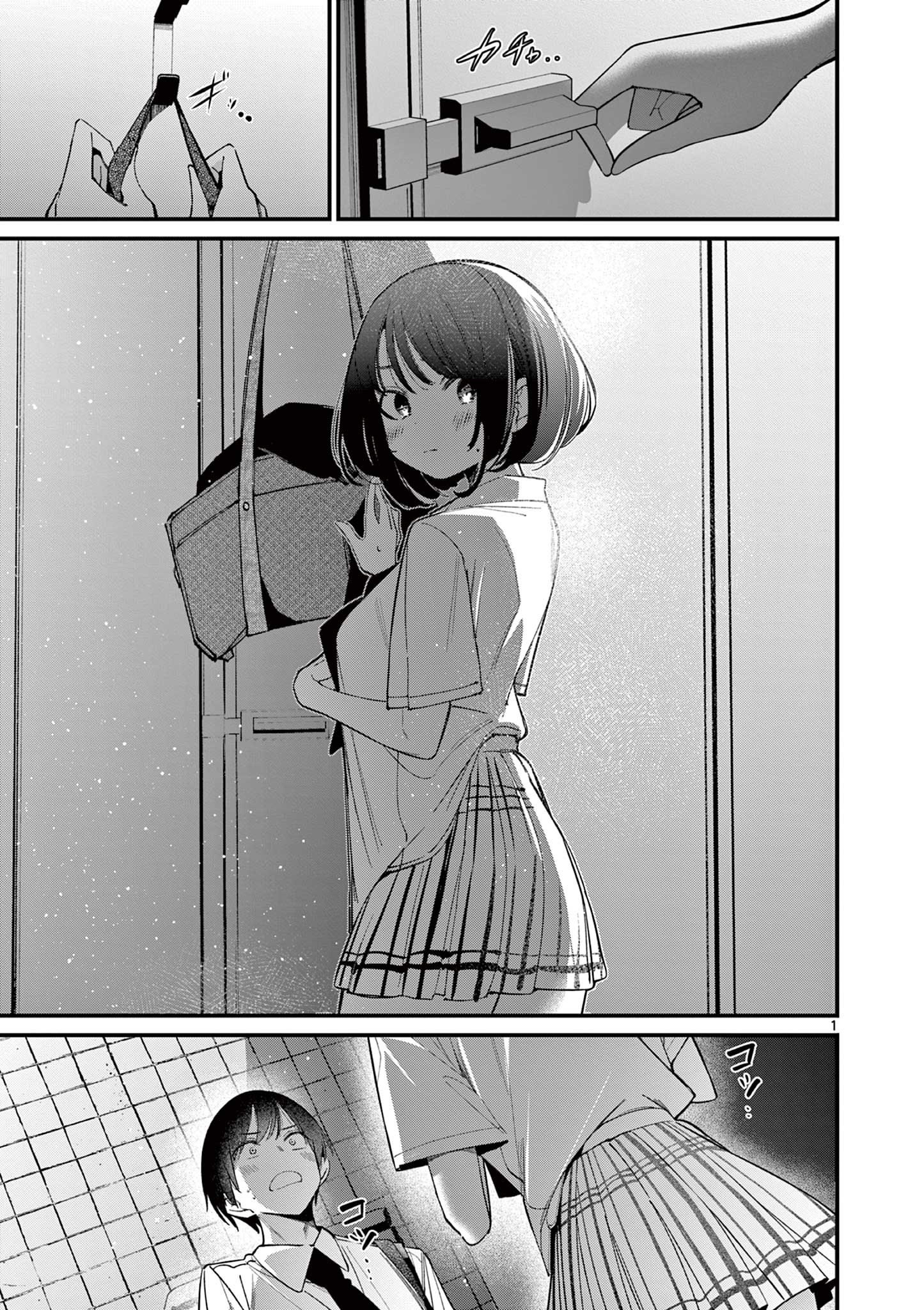 AITSU NO KANOJO - raw - Chapter 33 - https://jpdd.ccdd.to/JPDD/aitsunokanojo/267106/4vz0ji5a5m1.jpg