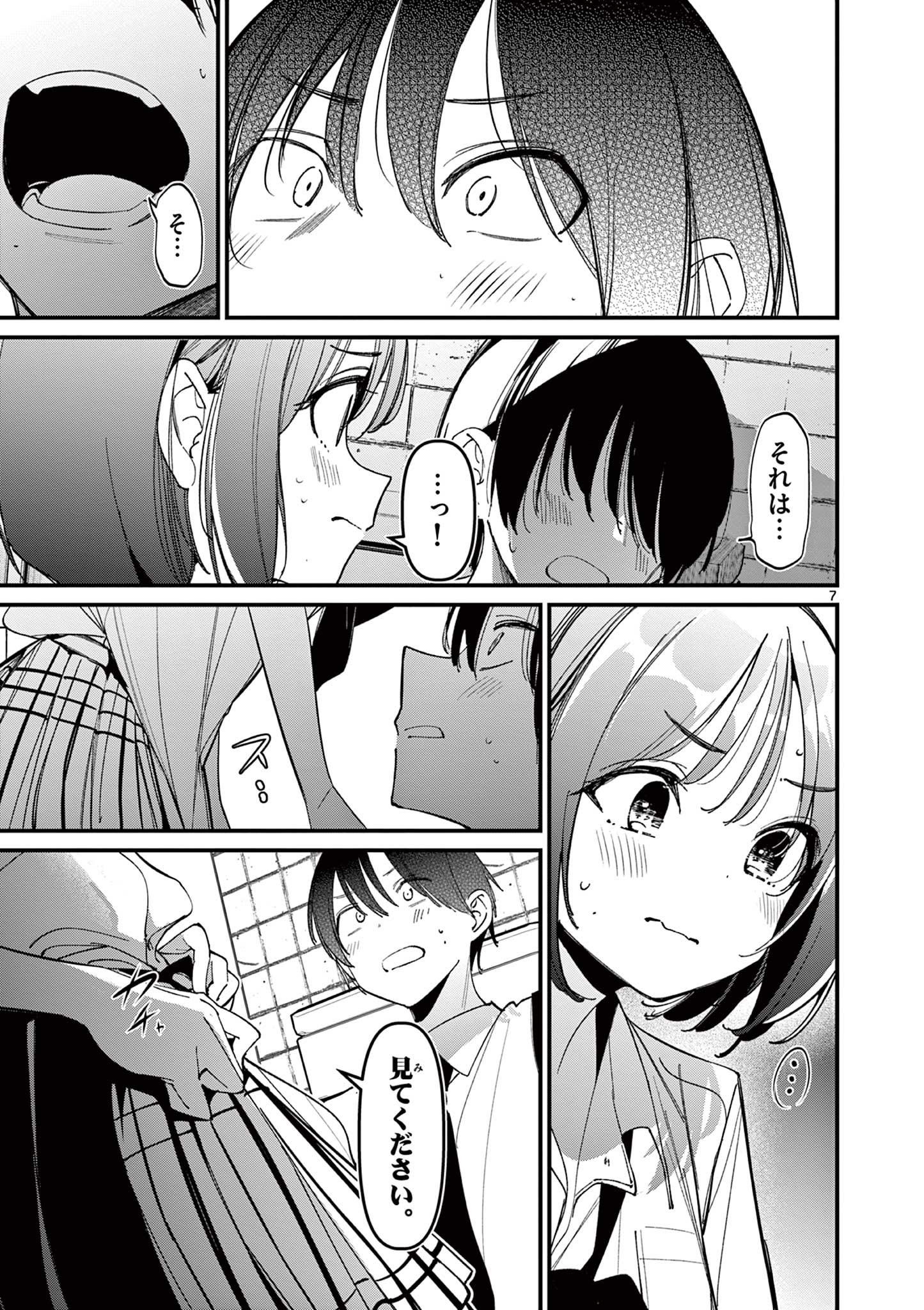AITSU NO KANOJO - raw - Chapter 33 - https://jpdd.ccdd.to/JPDD/aitsunokanojo/267106/ruw3o5cg22p.jpg