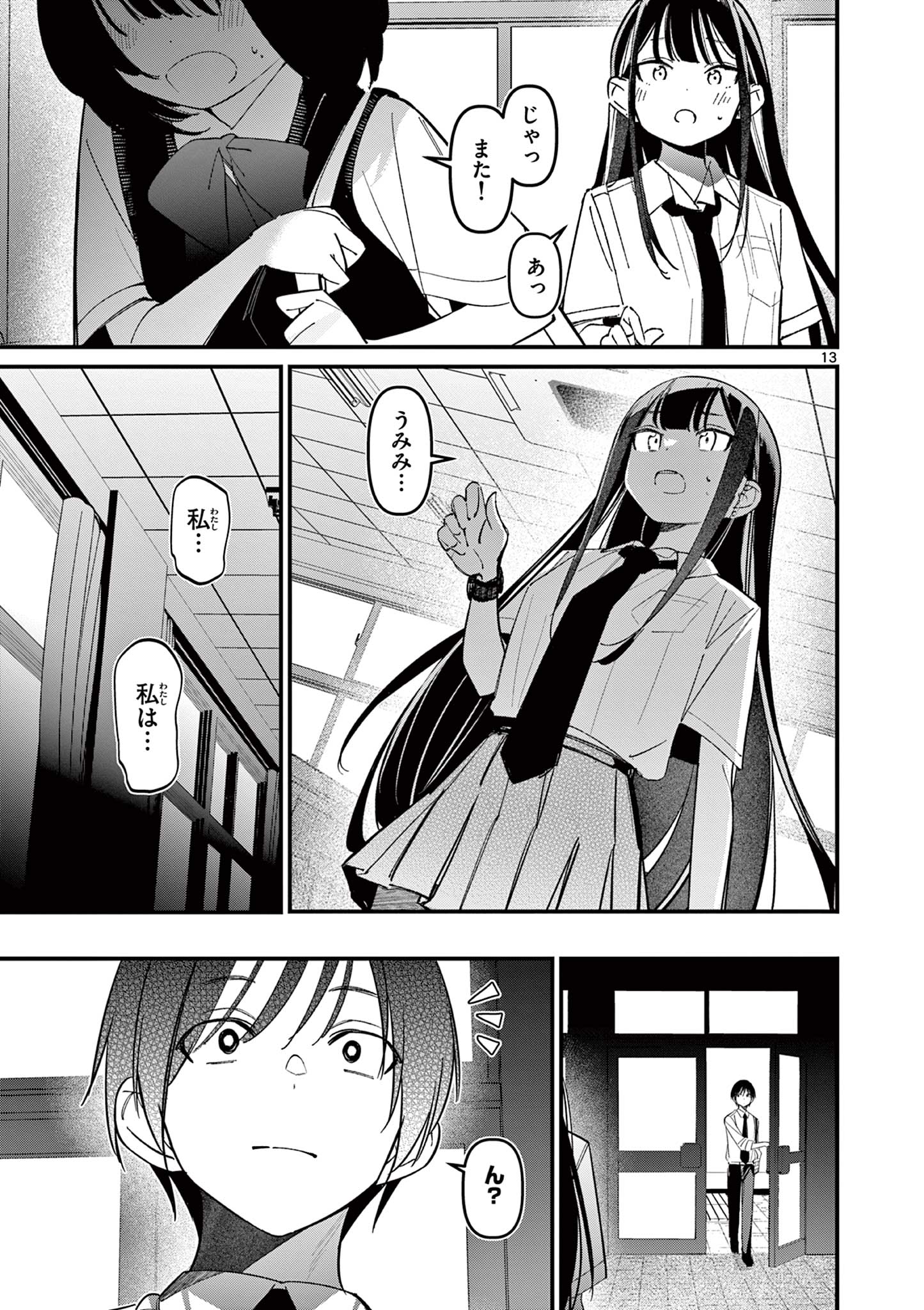 AITSU NO KANOJO - raw - Chapter 34 - https://jpdd.ccdd.to/JPDD/aitsunokanojo/269214/10vzs1t4juc.jpg