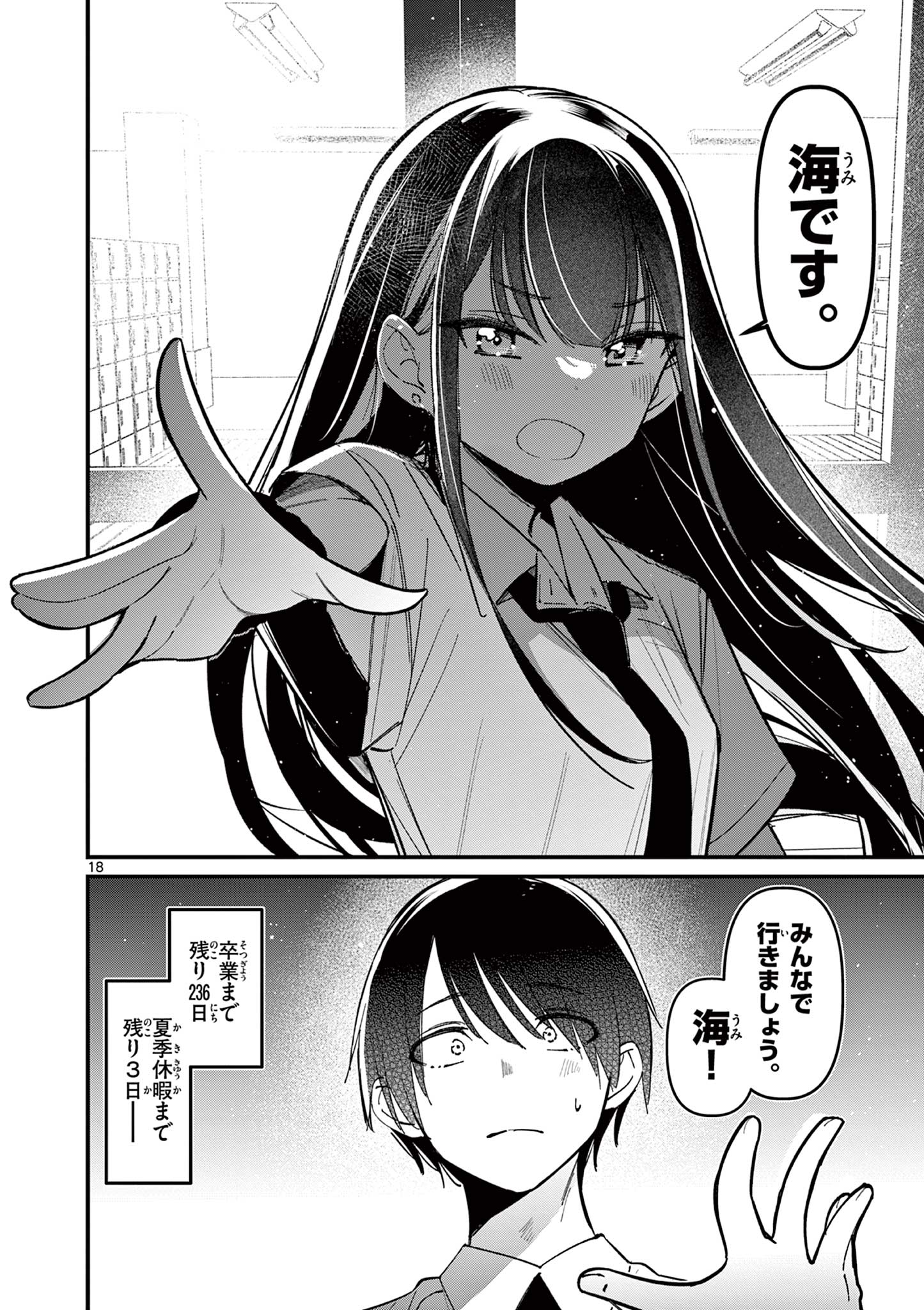 AITSU NO KANOJO - raw - Chapter 34 - https://jpdd.ccdd.to/JPDD/aitsunokanojo/269214/5g541hwtf0i.jpg