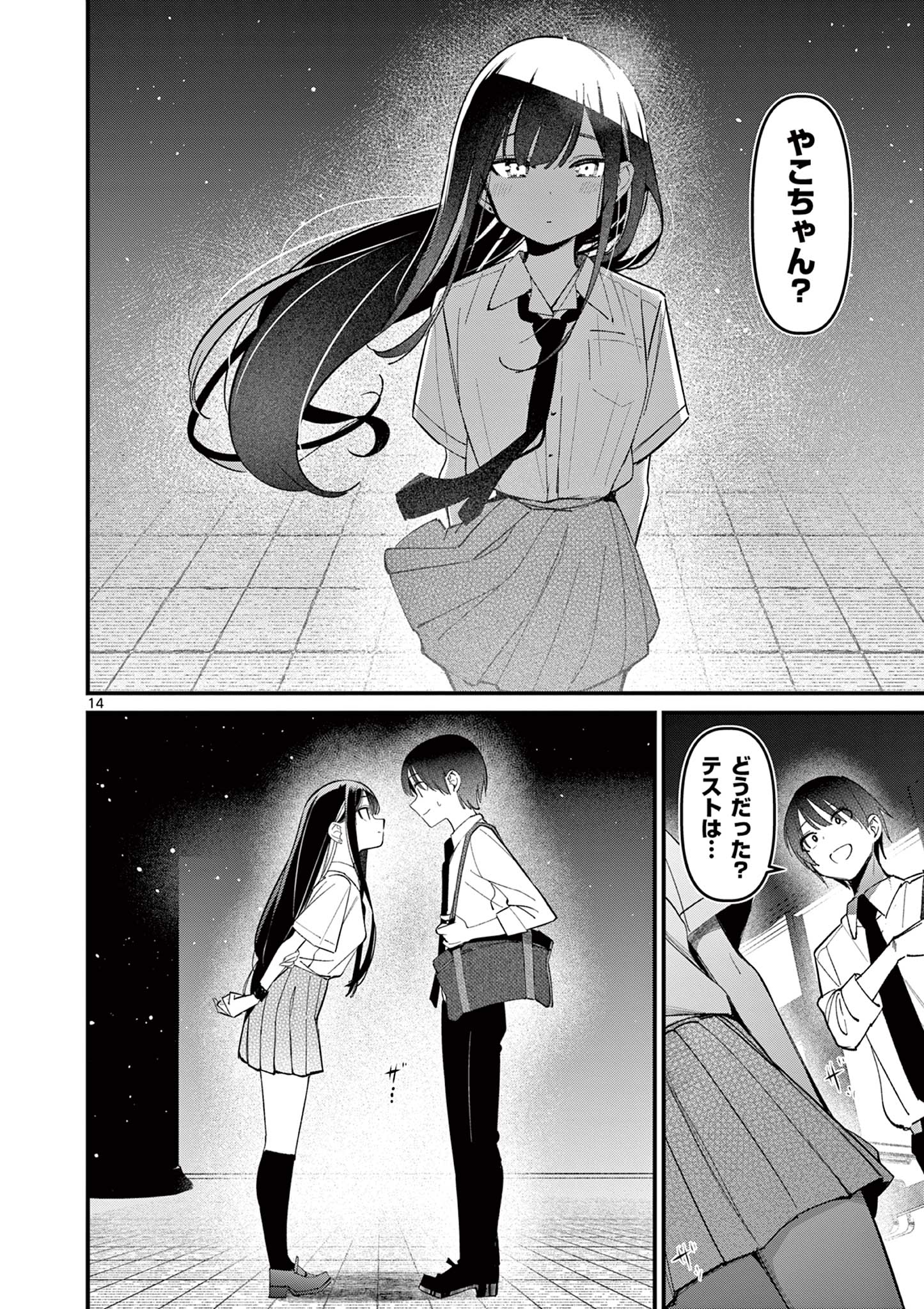 AITSU NO KANOJO - raw - Chapter 34 - https://jpdd.ccdd.to/JPDD/aitsunokanojo/269214/djxyptzrg4y.jpg