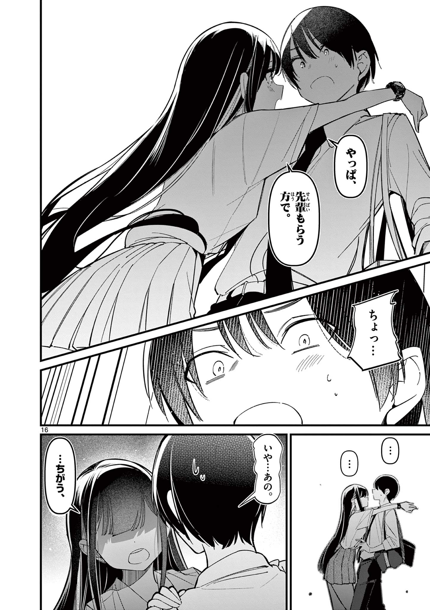 AITSU NO KANOJO - raw - Chapter 34 - https://jpdd.ccdd.to/JPDD/aitsunokanojo/269214/dx4ubdb1ahj.jpg