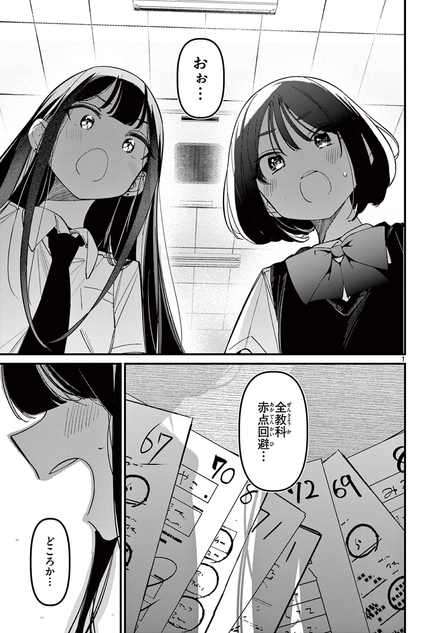 AITSU NO KANOJO - raw - Chapter 34 - https://jpdd.ccdd.to/JPDD/aitsunokanojo/269214/pbuj5enk3ln.jpg