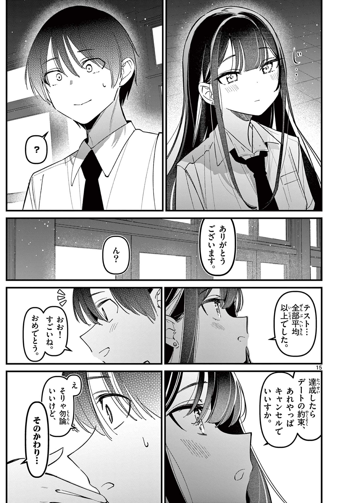 AITSU NO KANOJO - raw - Chapter 34 - https://jpdd.ccdd.to/JPDD/aitsunokanojo/269214/u3tznx4tker.jpg