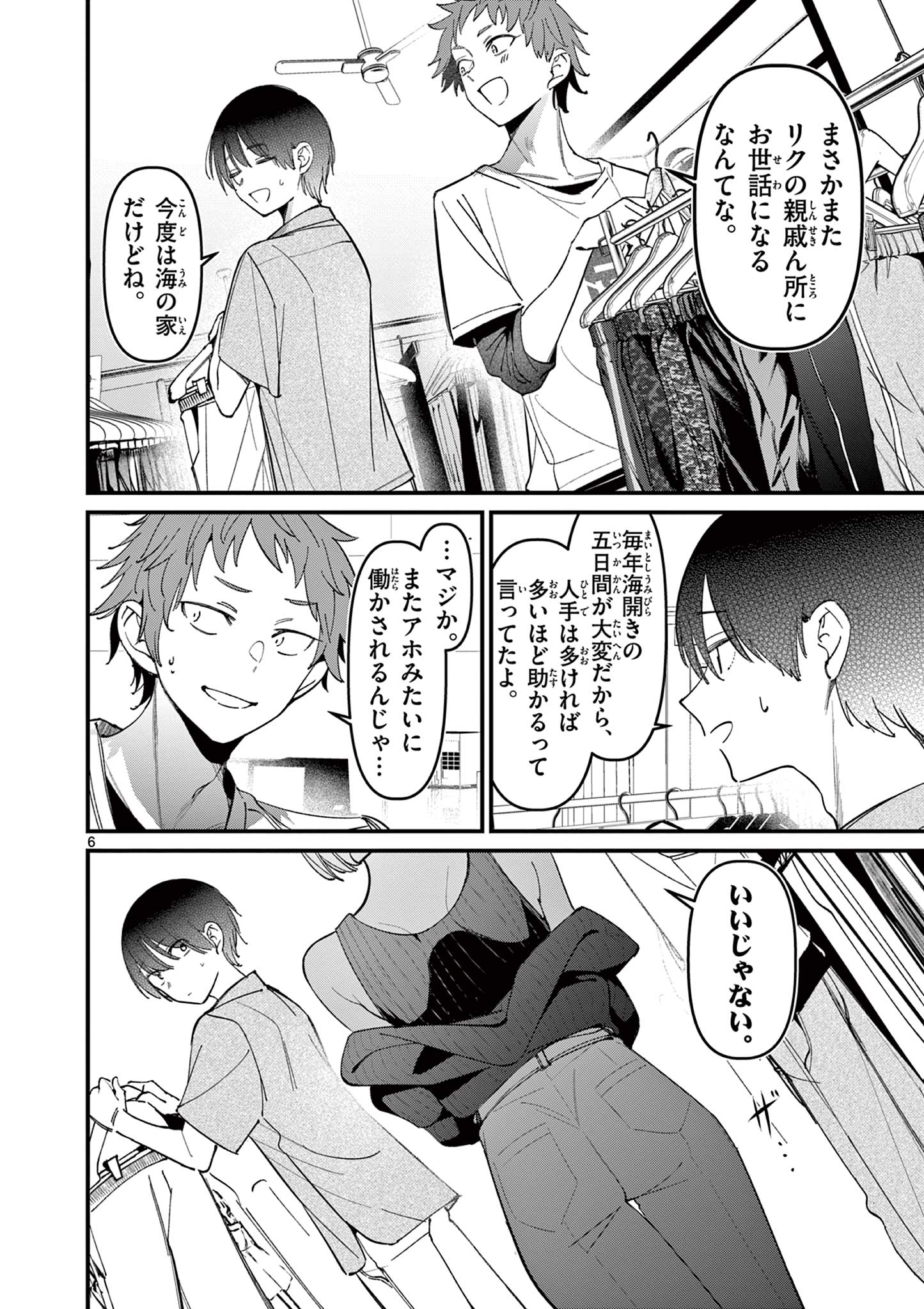 AITSU NO KANOJO - raw - Chapter 35 - https://jpdd.ccdd.to/JPDD/aitsunokanojo/271763/1xk400nmfk0.jpg