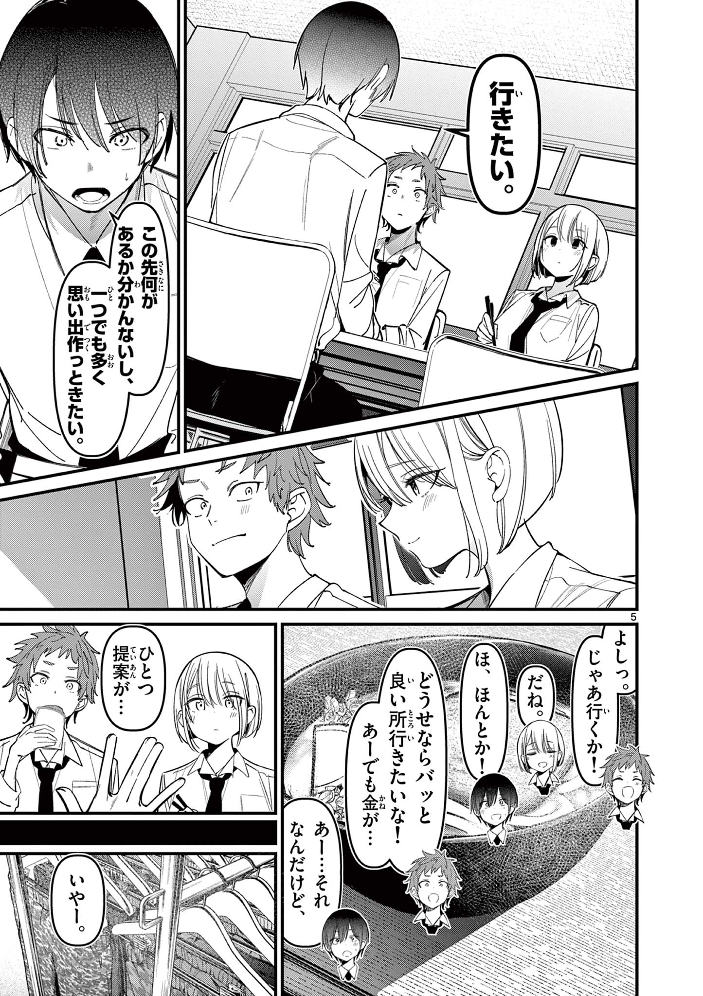 AITSU NO KANOJO - raw - Chapter 35 - https://jpdd.ccdd.to/JPDD/aitsunokanojo/271763/d5n2f5sxkfr.jpg