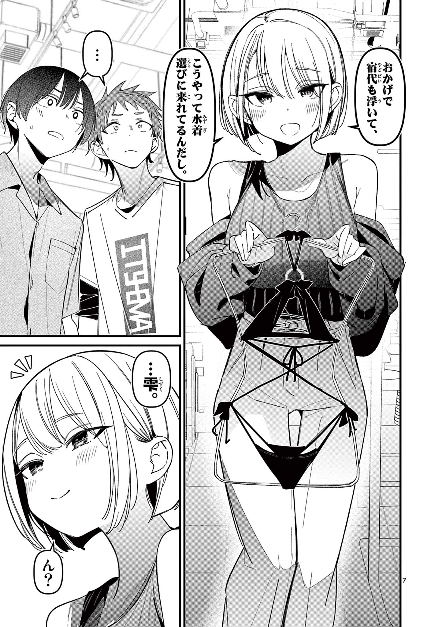 AITSU NO KANOJO - raw - Chapter 35 - https://jpdd.ccdd.to/JPDD/aitsunokanojo/271763/o50kl4jeekl.jpg