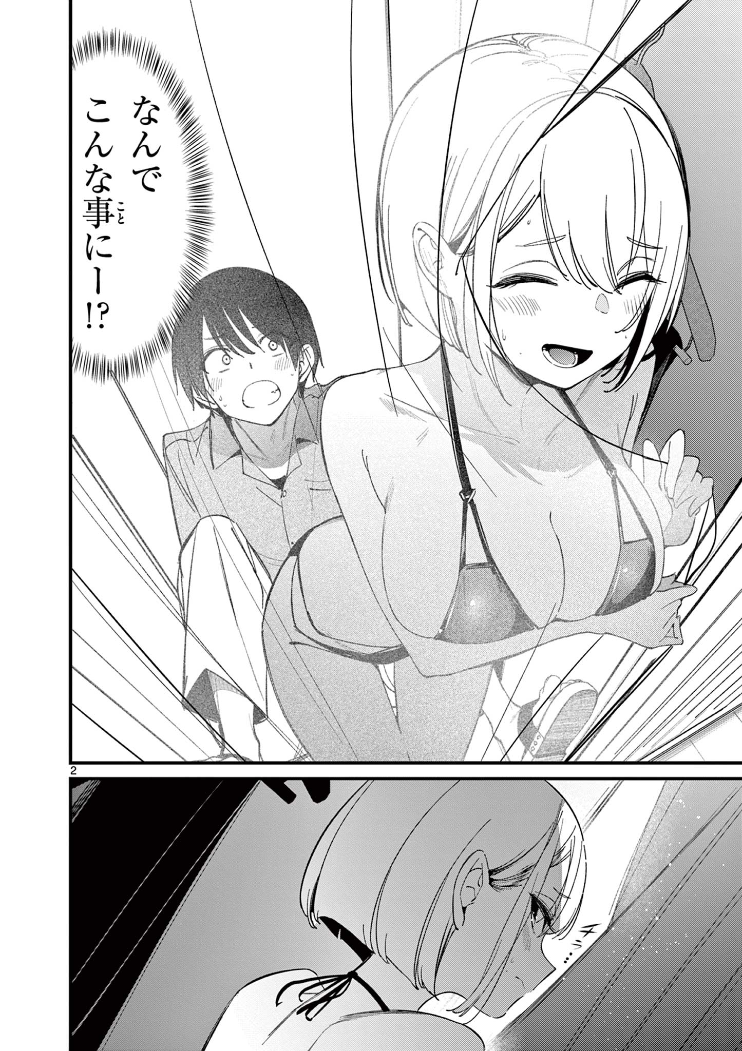AITSU NO KANOJO - raw - Chapter 35 - https://jpdd.ccdd.to/JPDD/aitsunokanojo/271763/ucrwbx34jx3.jpg