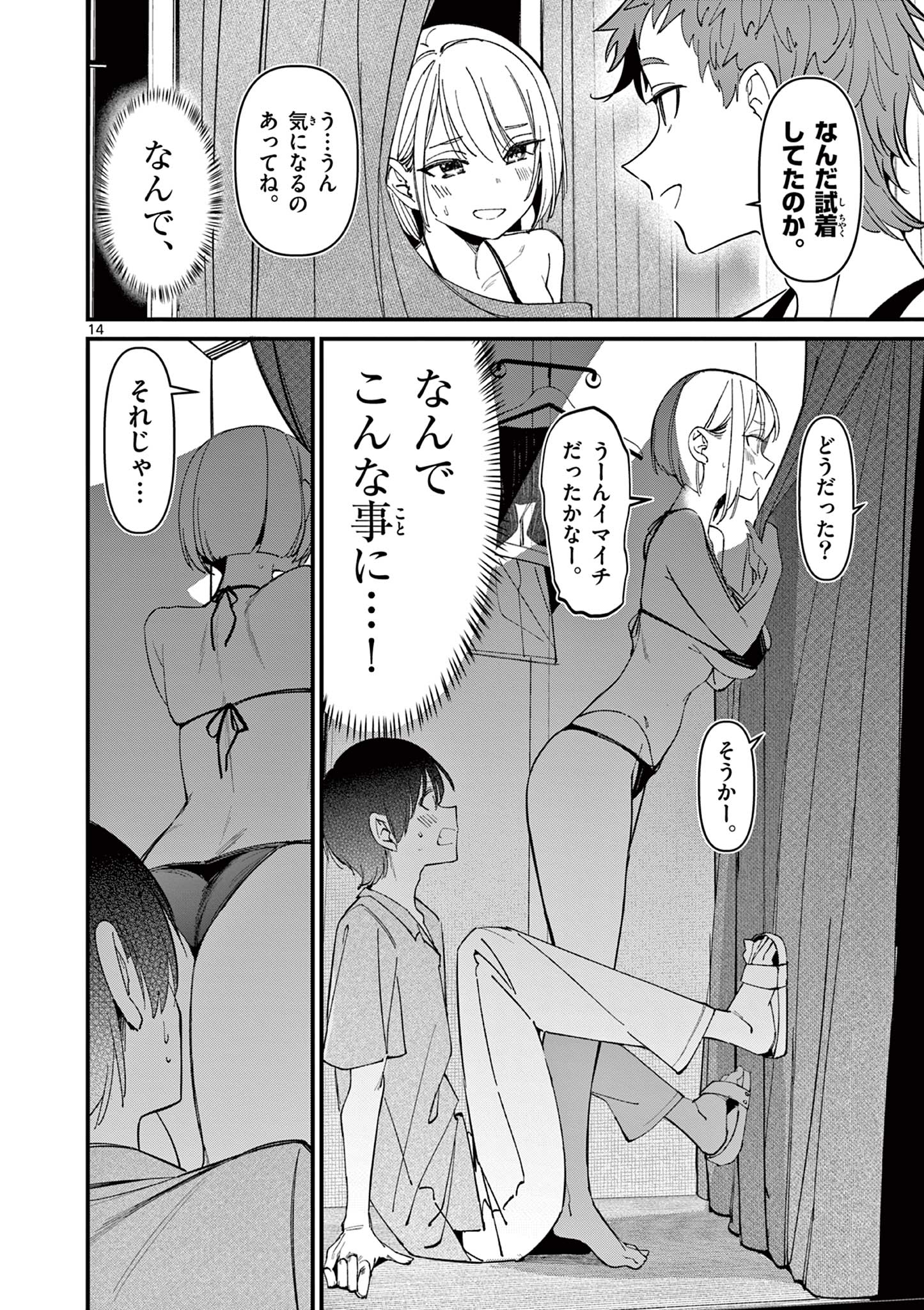 AITSU NO KANOJO - raw - Chapter 35 - https://jpdd.ccdd.to/JPDD/aitsunokanojo/271763/vndso1jpxeg.jpg